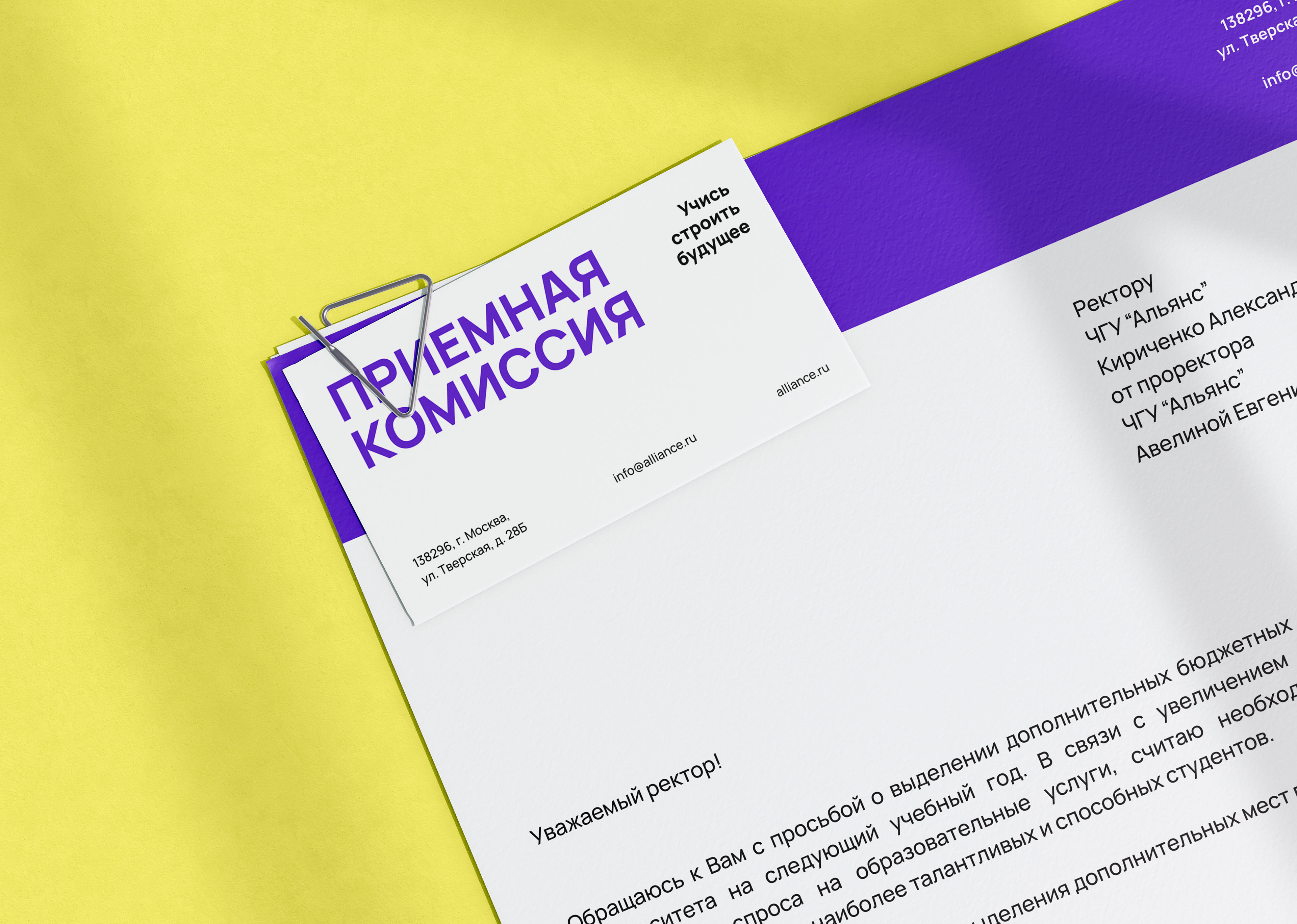 Альянс — Изображение №2 — Брендинг, Графика на Dprofile