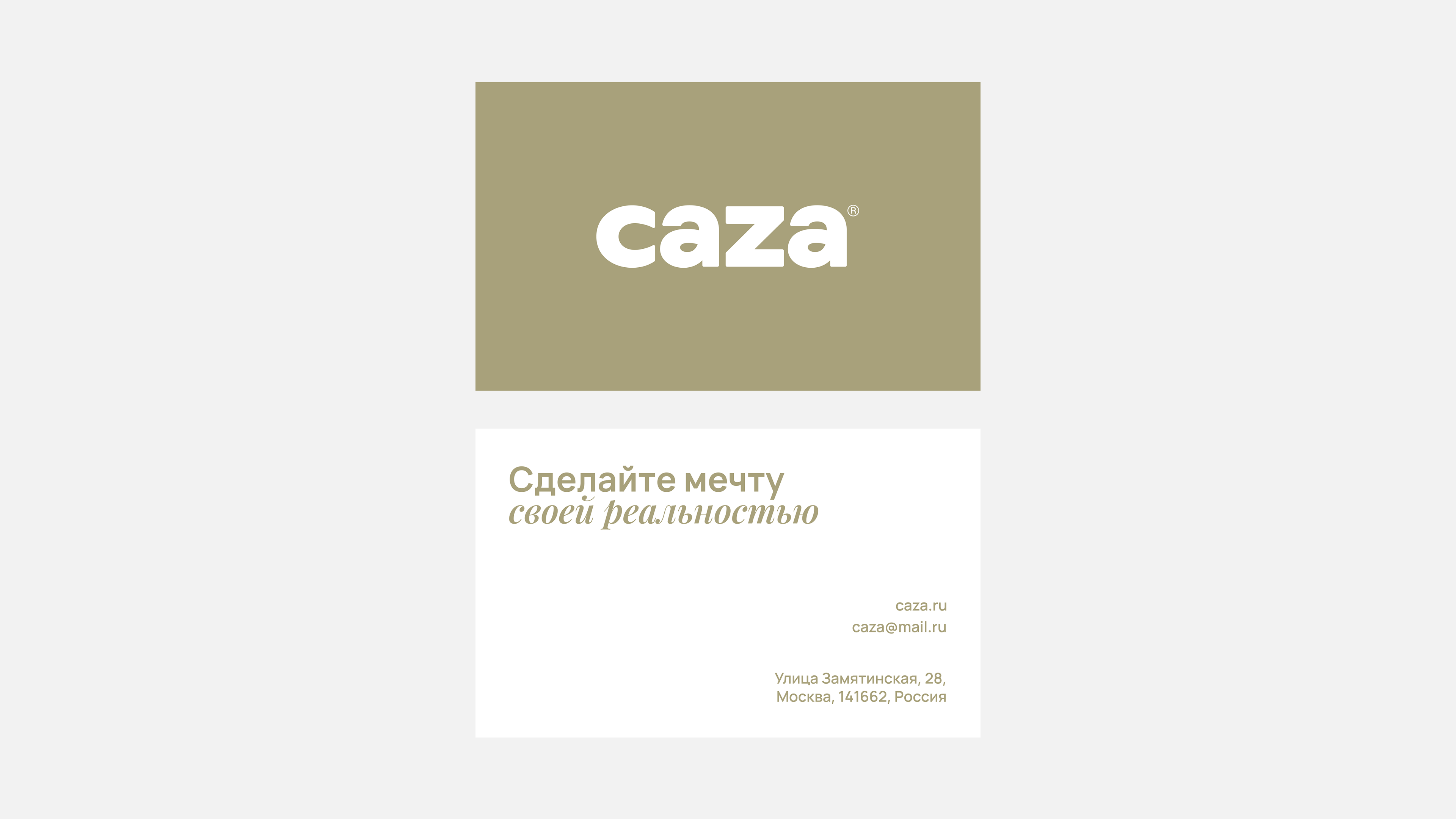 Caza — Изображение №12 — Брендинг, Графика на Dprofile