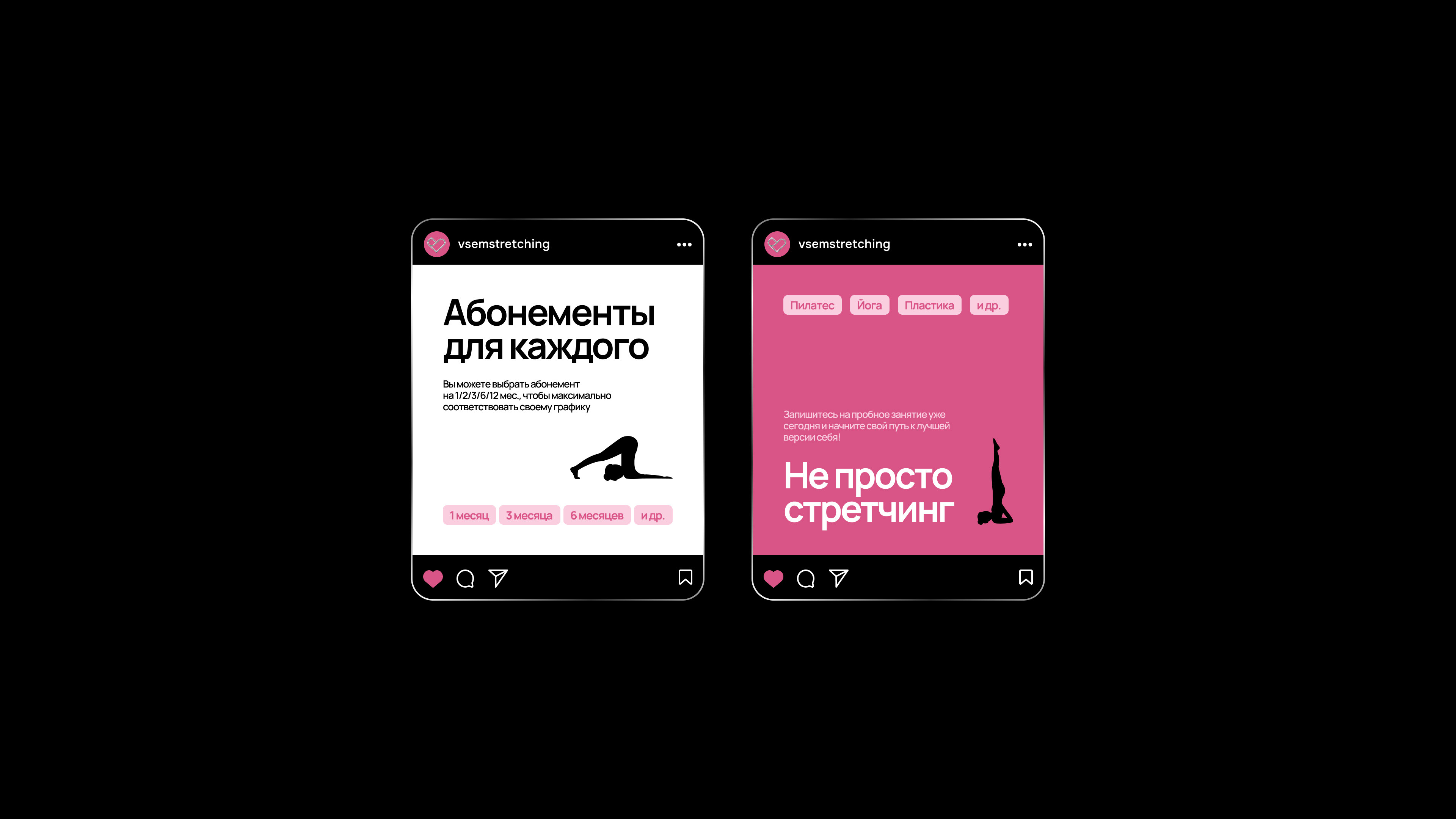VsemStretching — Изображение №10 — Брендинг, Графика на Dprofile