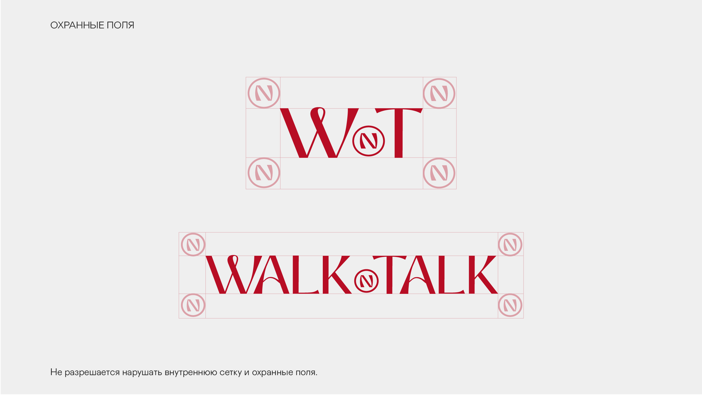 Фирменный стиль для WALKNTALK — Изображение №5 — Брендинг, Графика на Dprofile