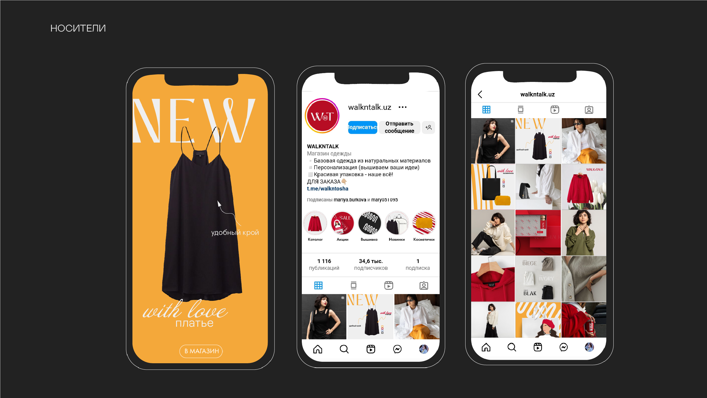 Фирменный стиль для WALKNTALK — Изображение №16 — Брендинг, Графика на Dprofile