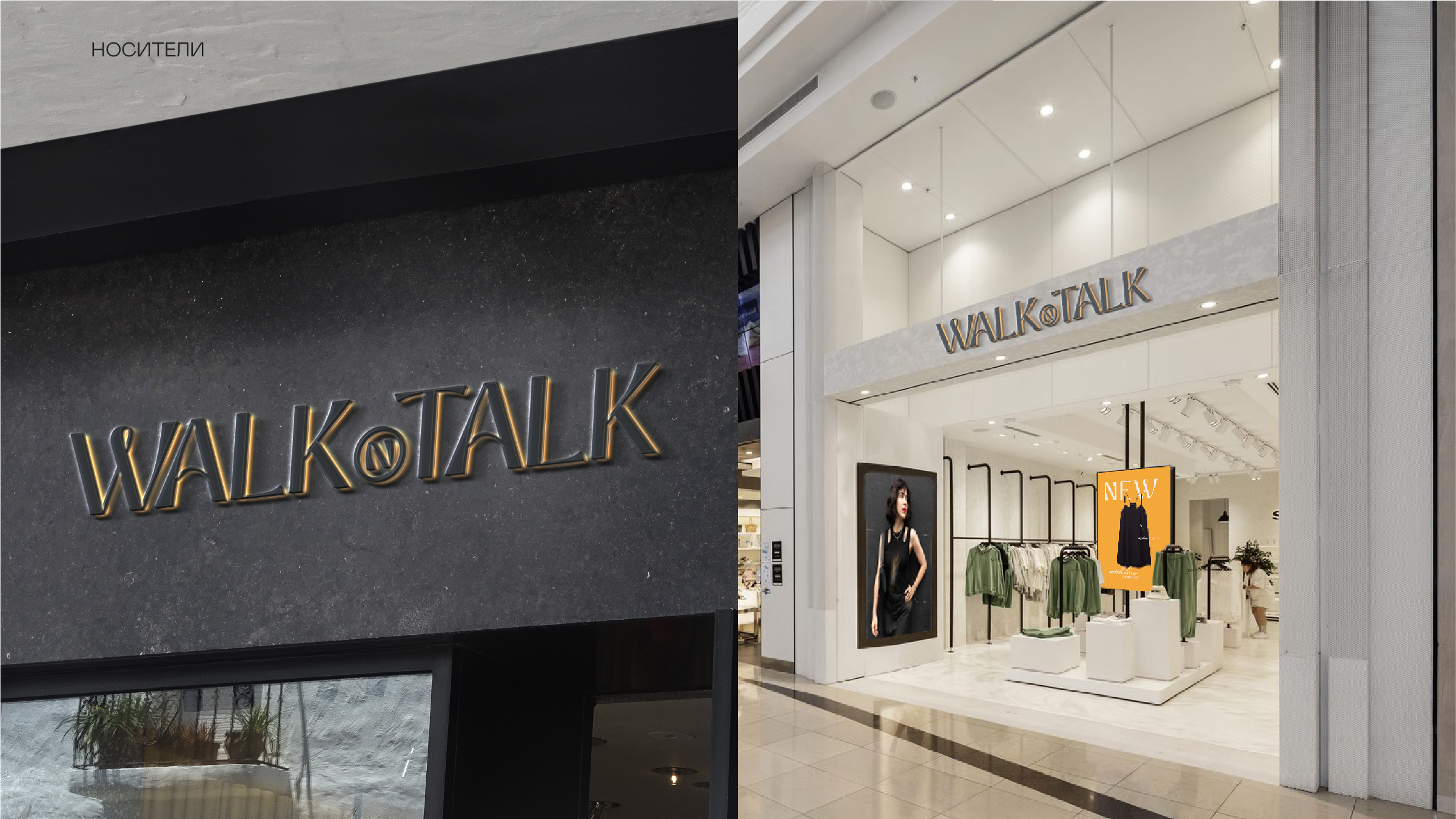 Фирменный стиль для WALKNTALK — Изображение №18 — Брендинг, Графика на Dprofile
