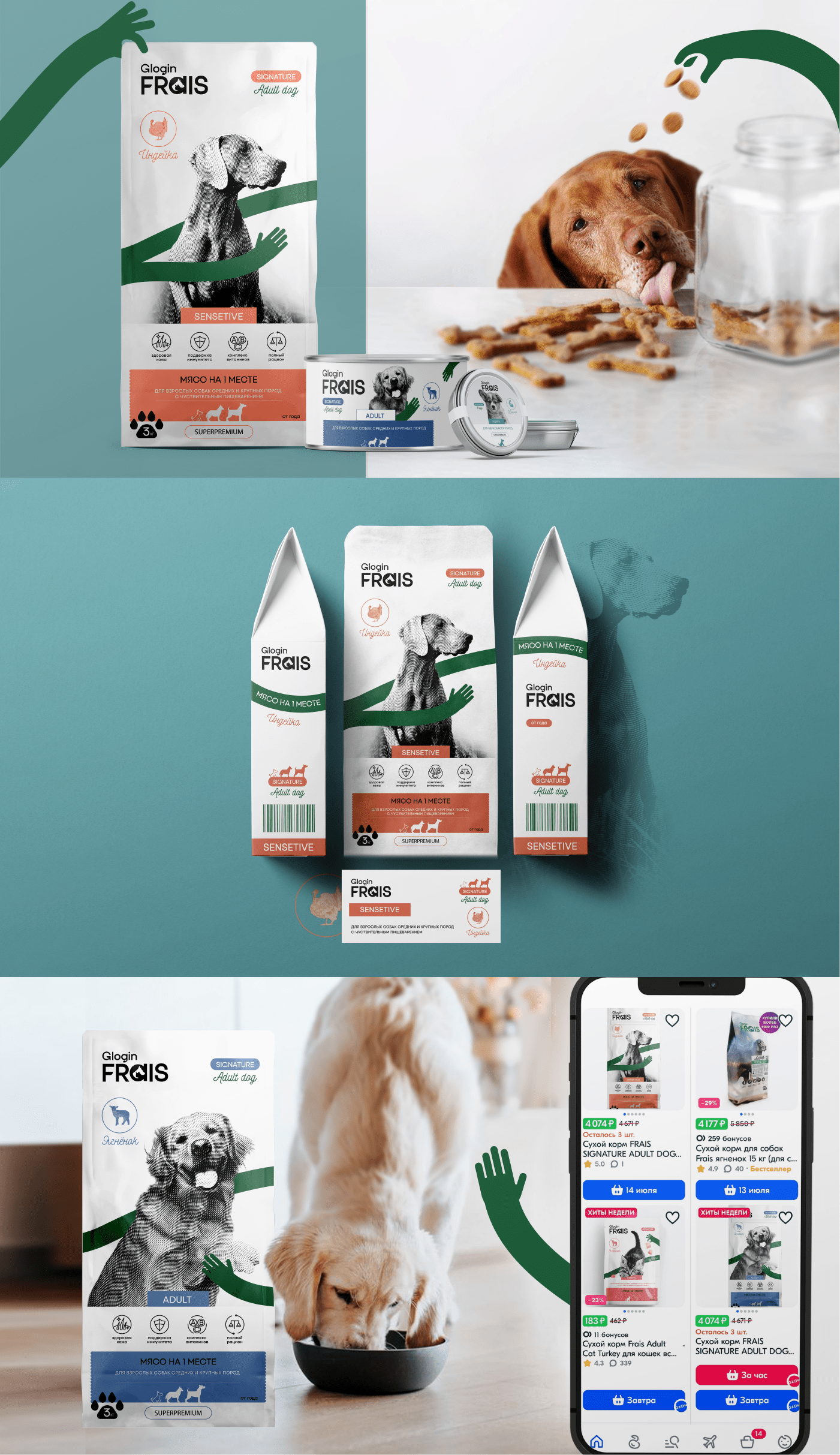 Glogin FRAIS | Pet Food Packaging Design — Изображение №1 — Брендинг на Dprofile