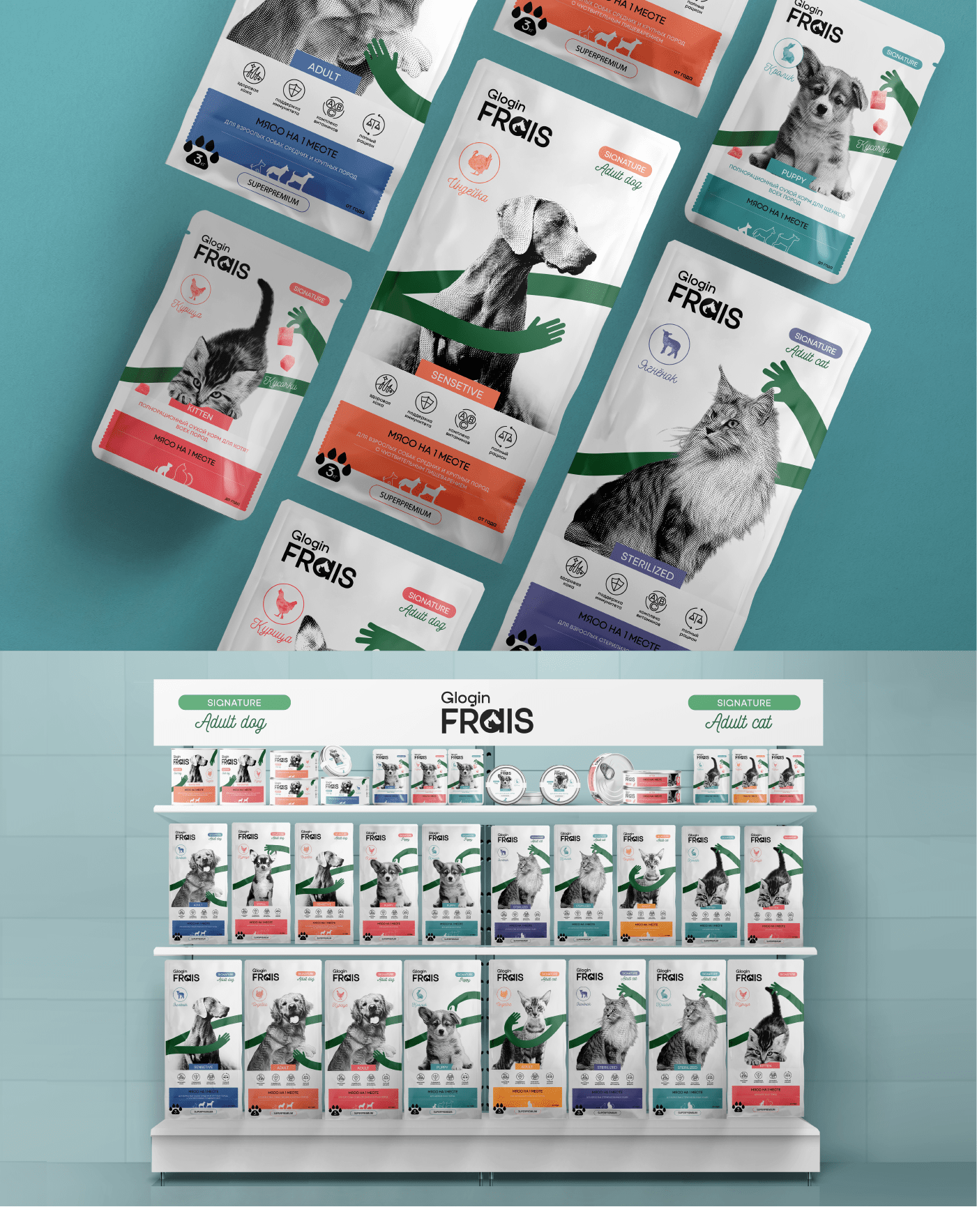 Glogin FRAIS | Pet Food Packaging Design — Изображение №2 — Брендинг на Dprofile