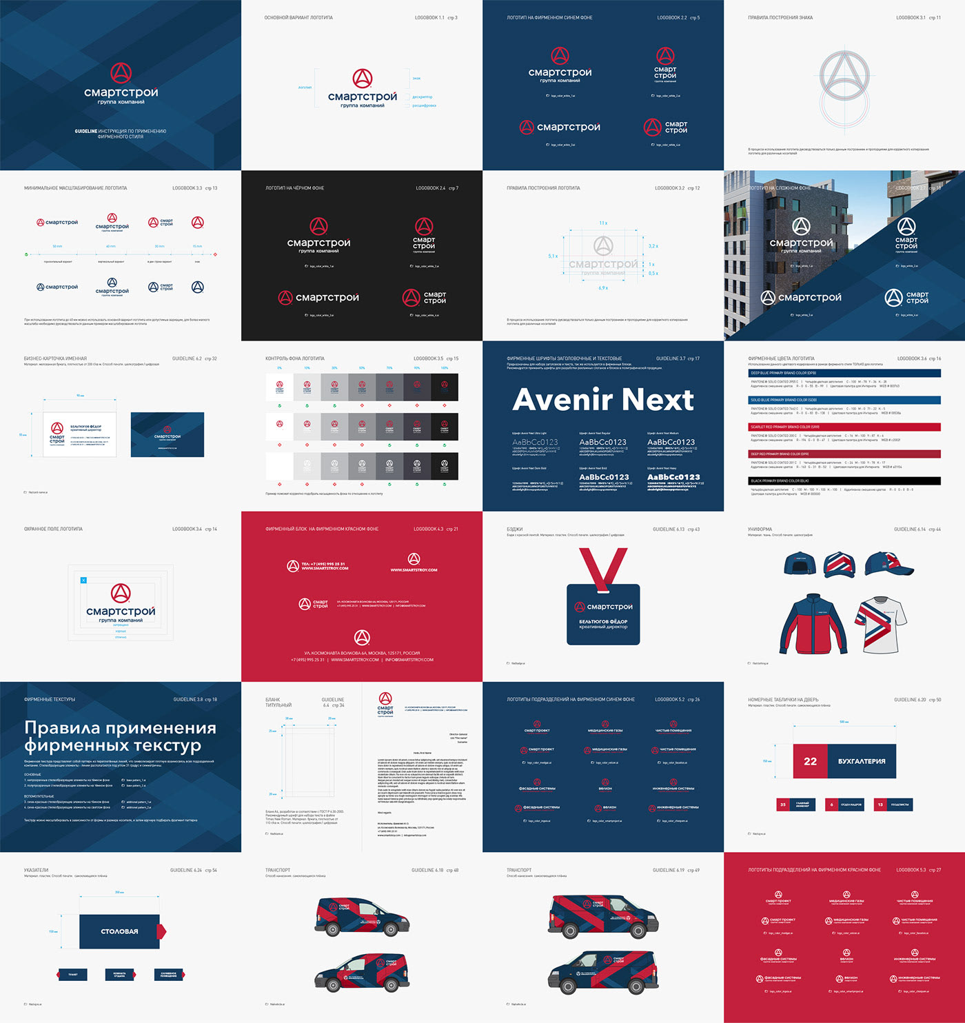 Smartstroy | brand identity — Изображение №11 — Брендинг на Dprofile