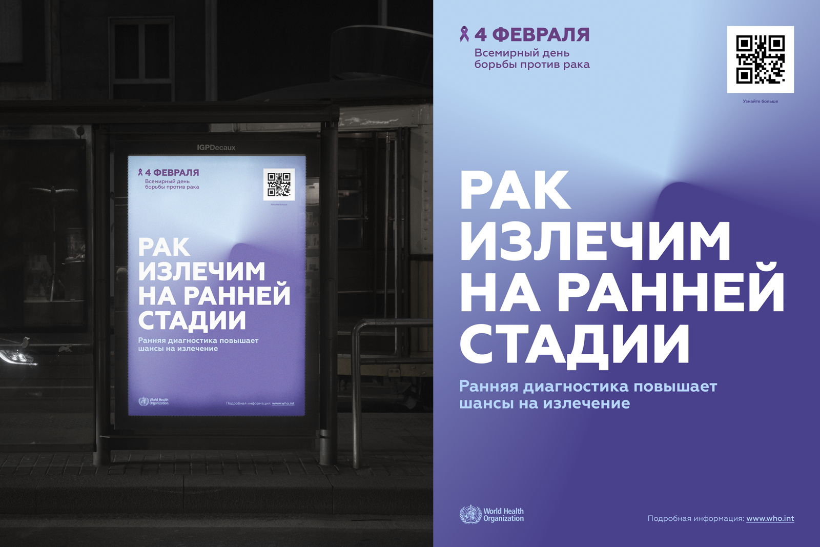 Кампания по скринингу рака в Москве | Key-visual — Изображение №7 — Брендинг на Dprofile