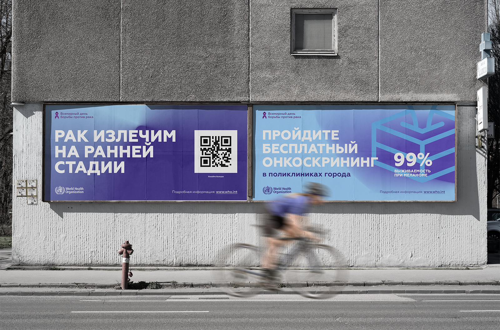 Кампания по скринингу рака в Москве | Key-visual — Изображение №11 — Брендинг на Dprofile