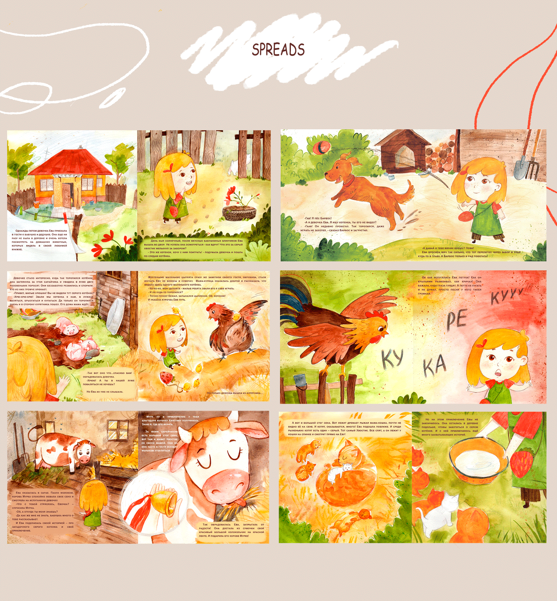 Children's Book: Domestic Animals — Изображение №8 — Иллюстрация на Dprofile