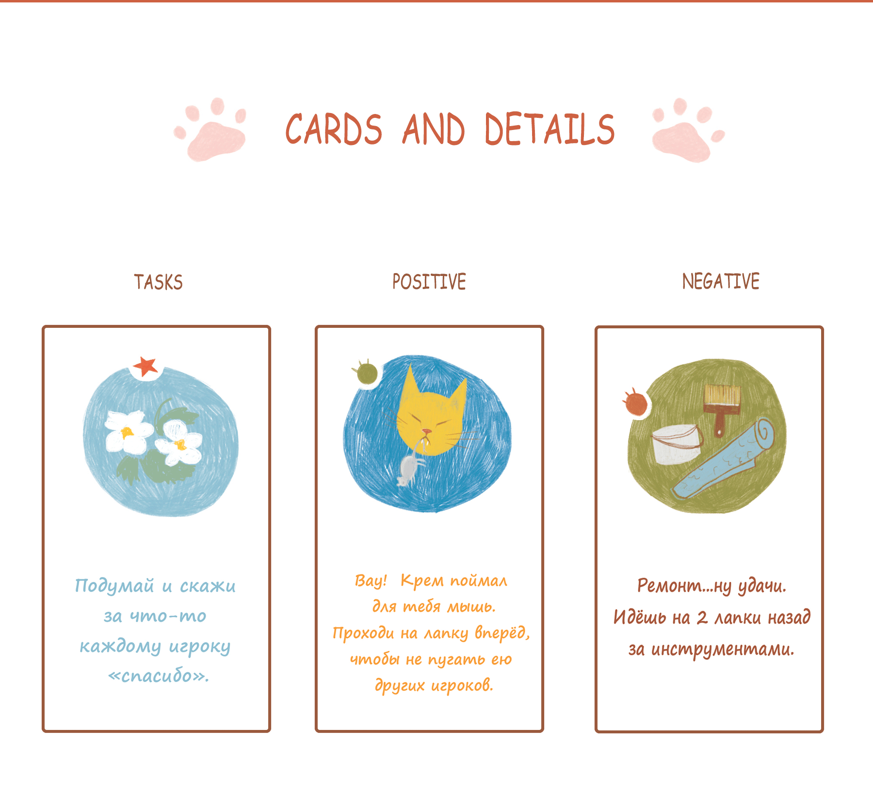 Board game Cat adventure — Изображение №6 — Иллюстрация на Dprofile