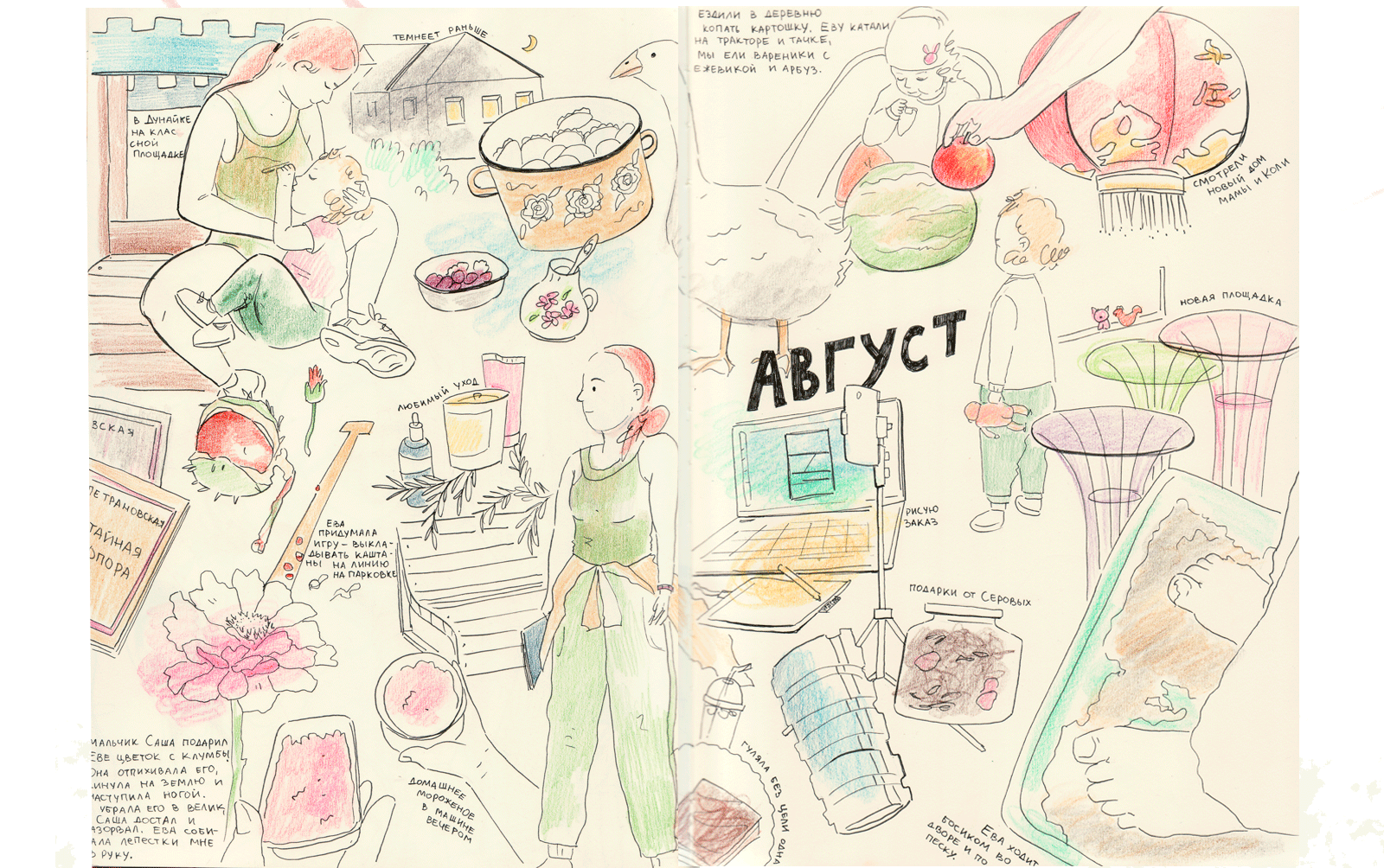 ART journal — Изображение №5 — Иллюстрация, Графика на Dprofile