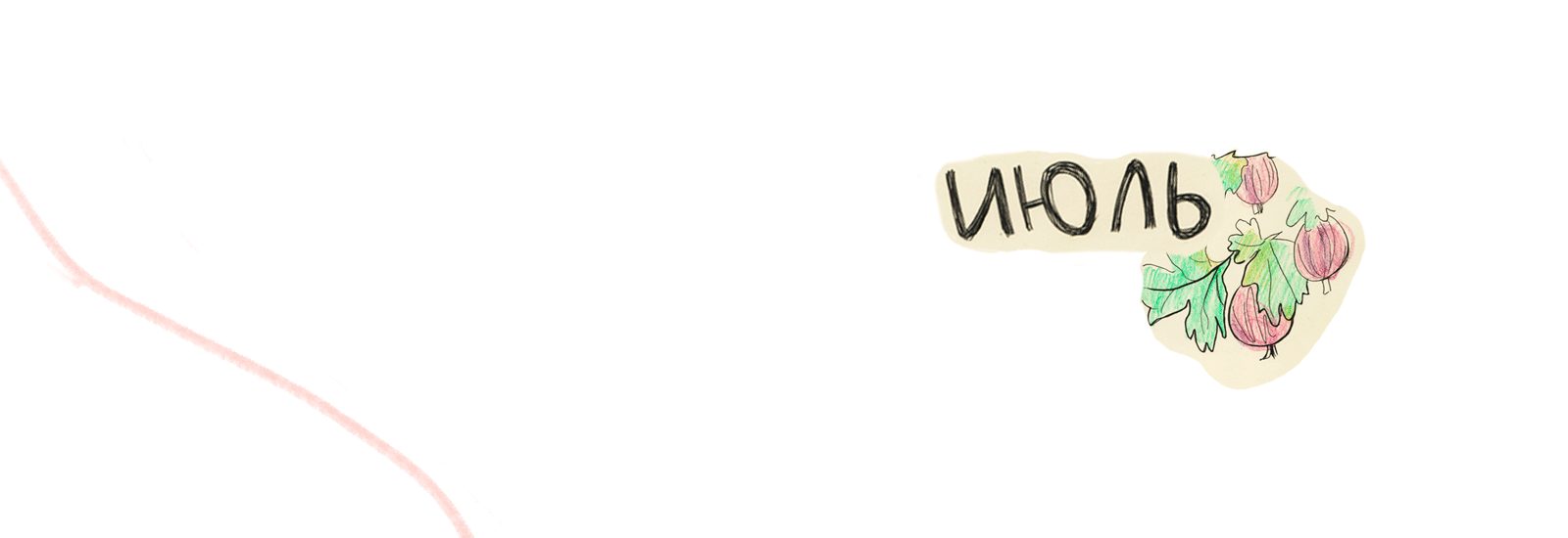 ART journal — Изображение №2 — Иллюстрация, Графика на Dprofile