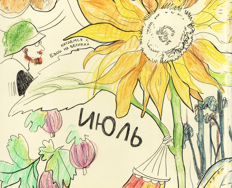 ART journal — Иллюстрация, Графика на Dprofile