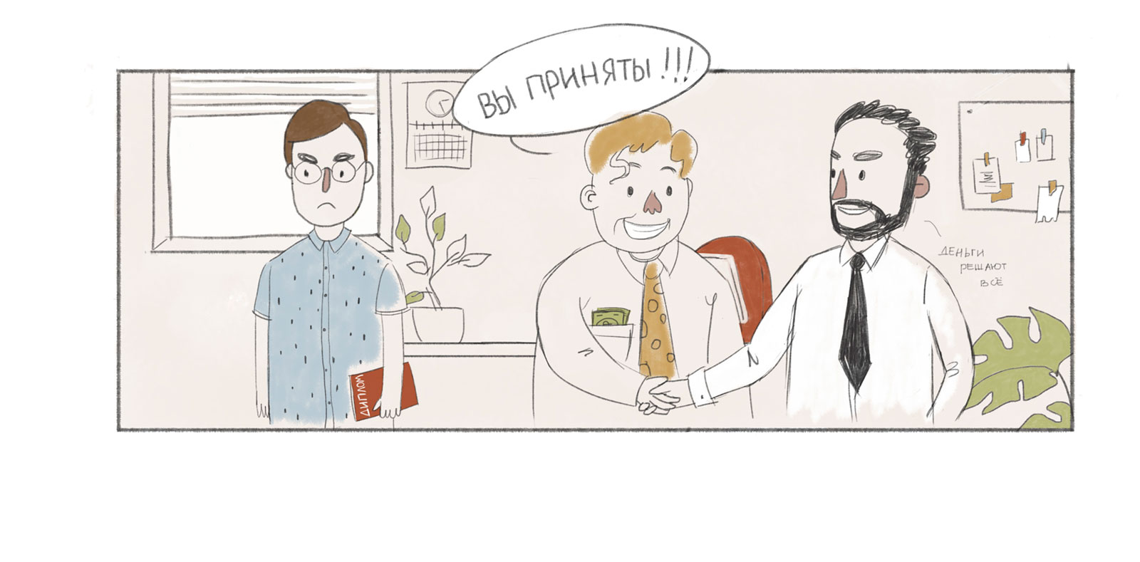 JOB OFFER — Изображение №6 — Иллюстрация на Dprofile