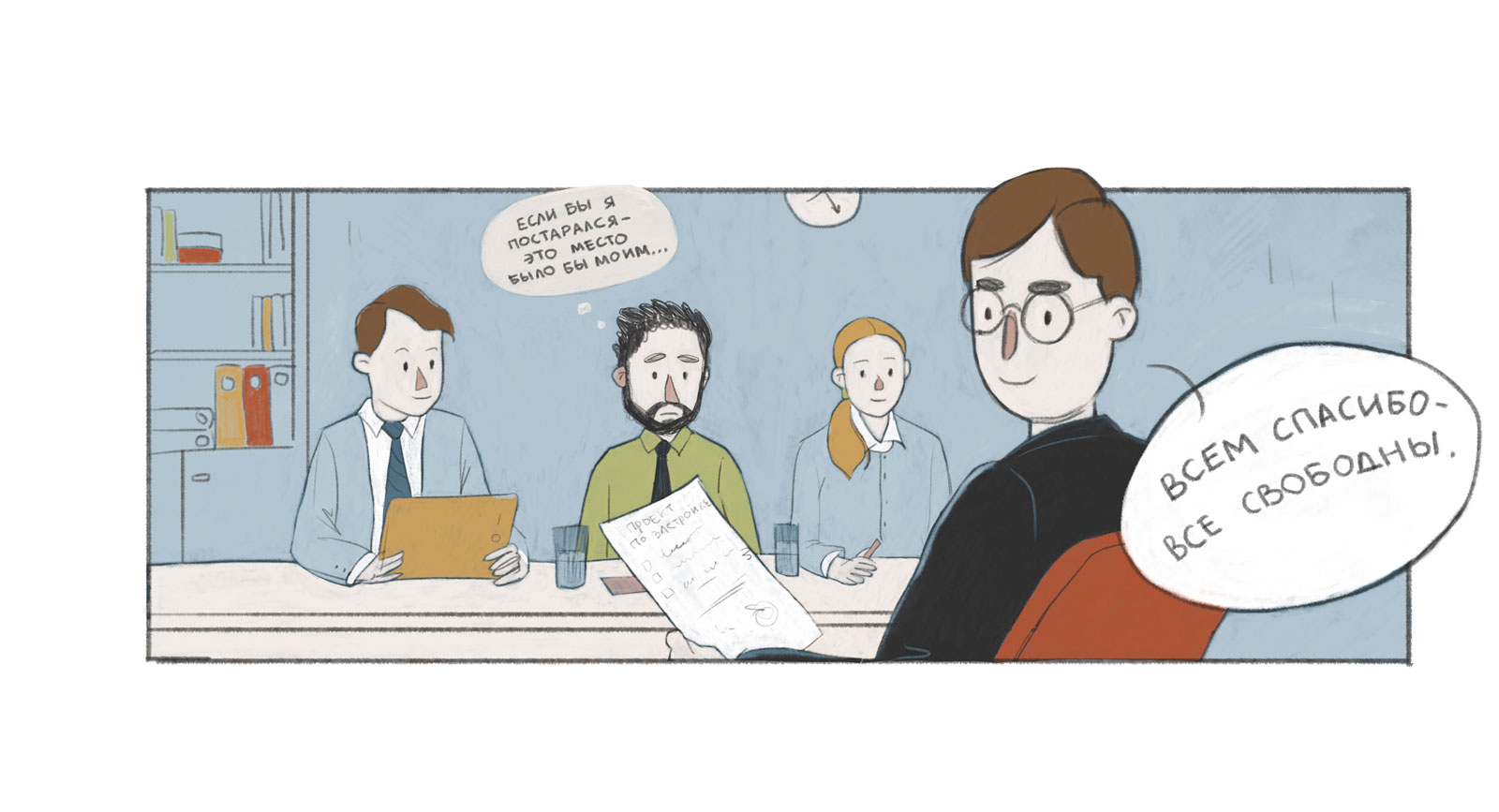 JOB OFFER — Изображение №9 — Иллюстрация на Dprofile