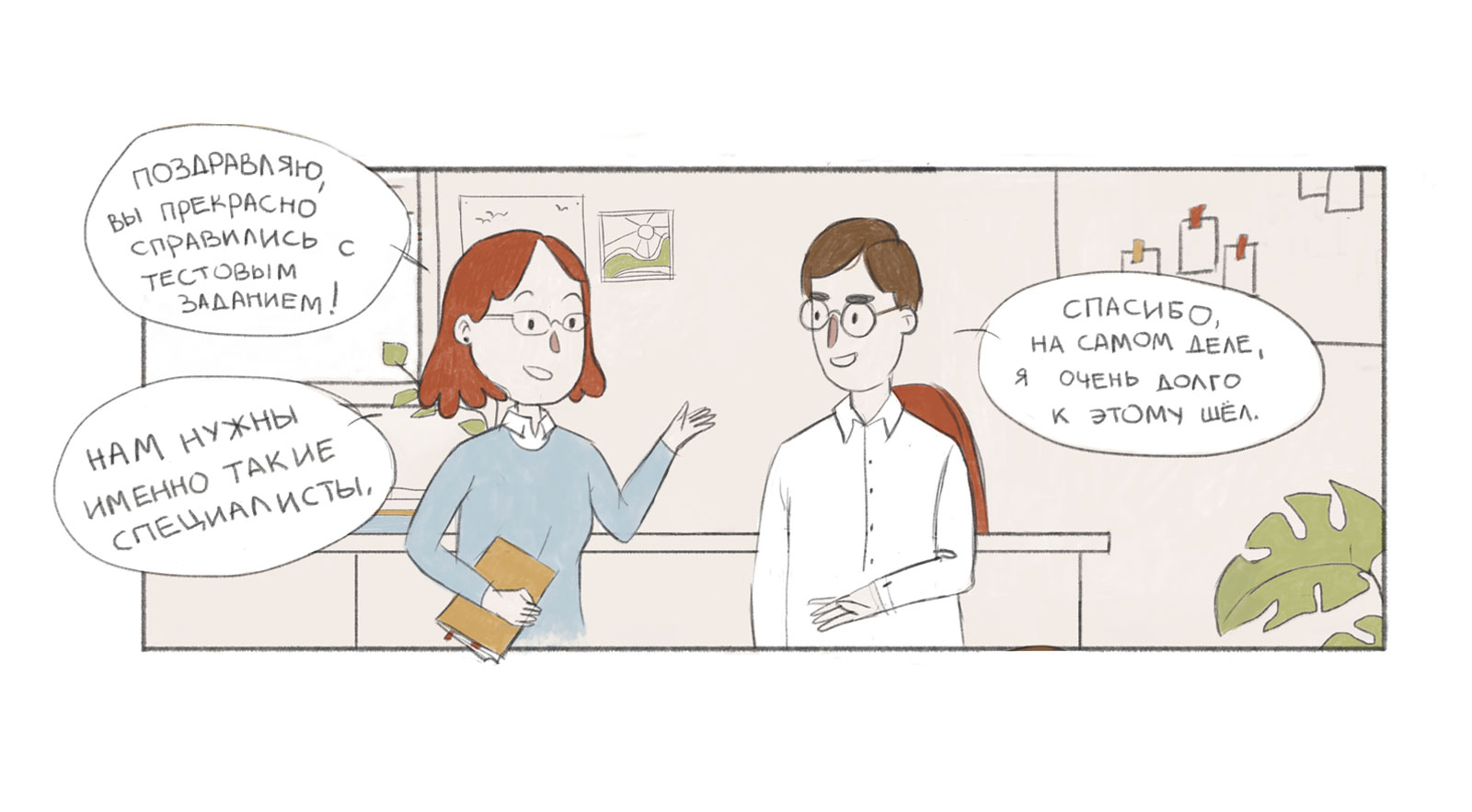 JOB OFFER — Изображение №8 — Иллюстрация на Dprofile