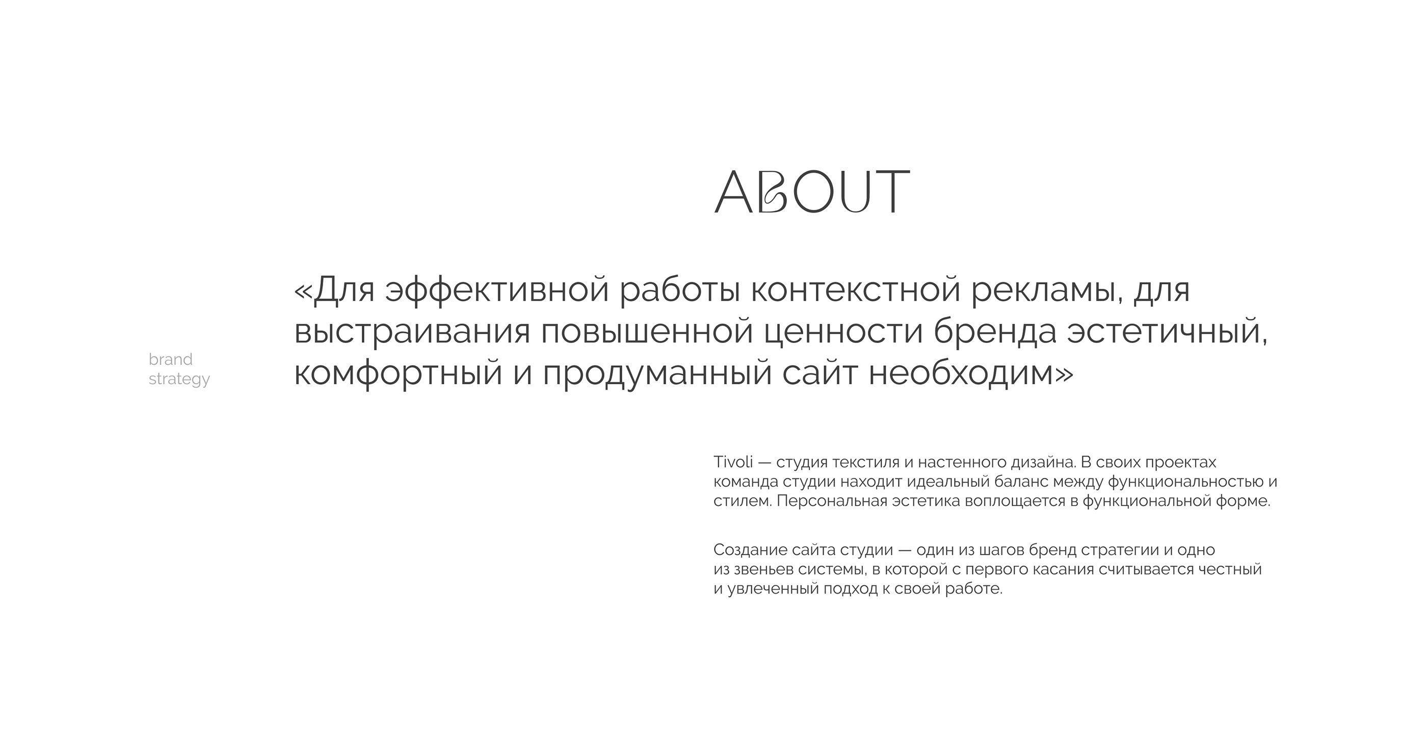 Tivoli — студия текстиля — Изображение №2 — Интерфейсы на Dprofile