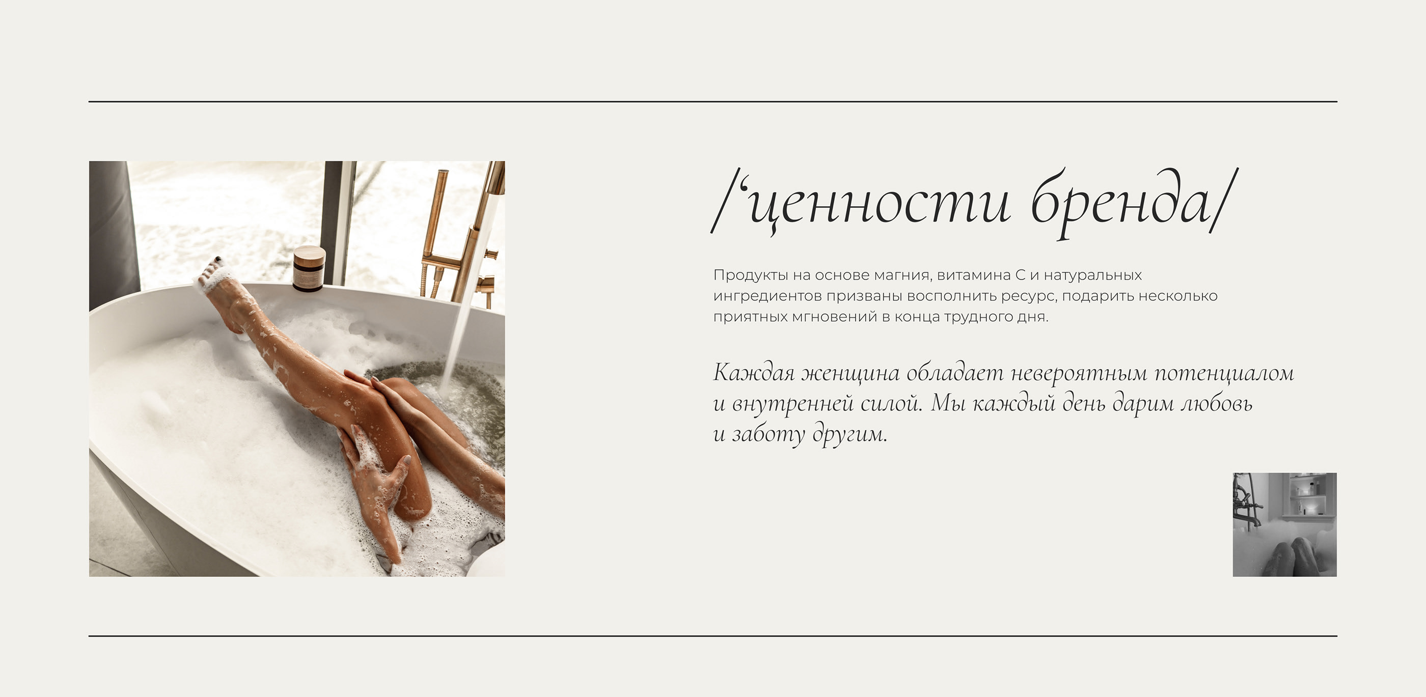 Spa Cosmetics Website — Изображение №12 — Интерфейсы на Dprofile