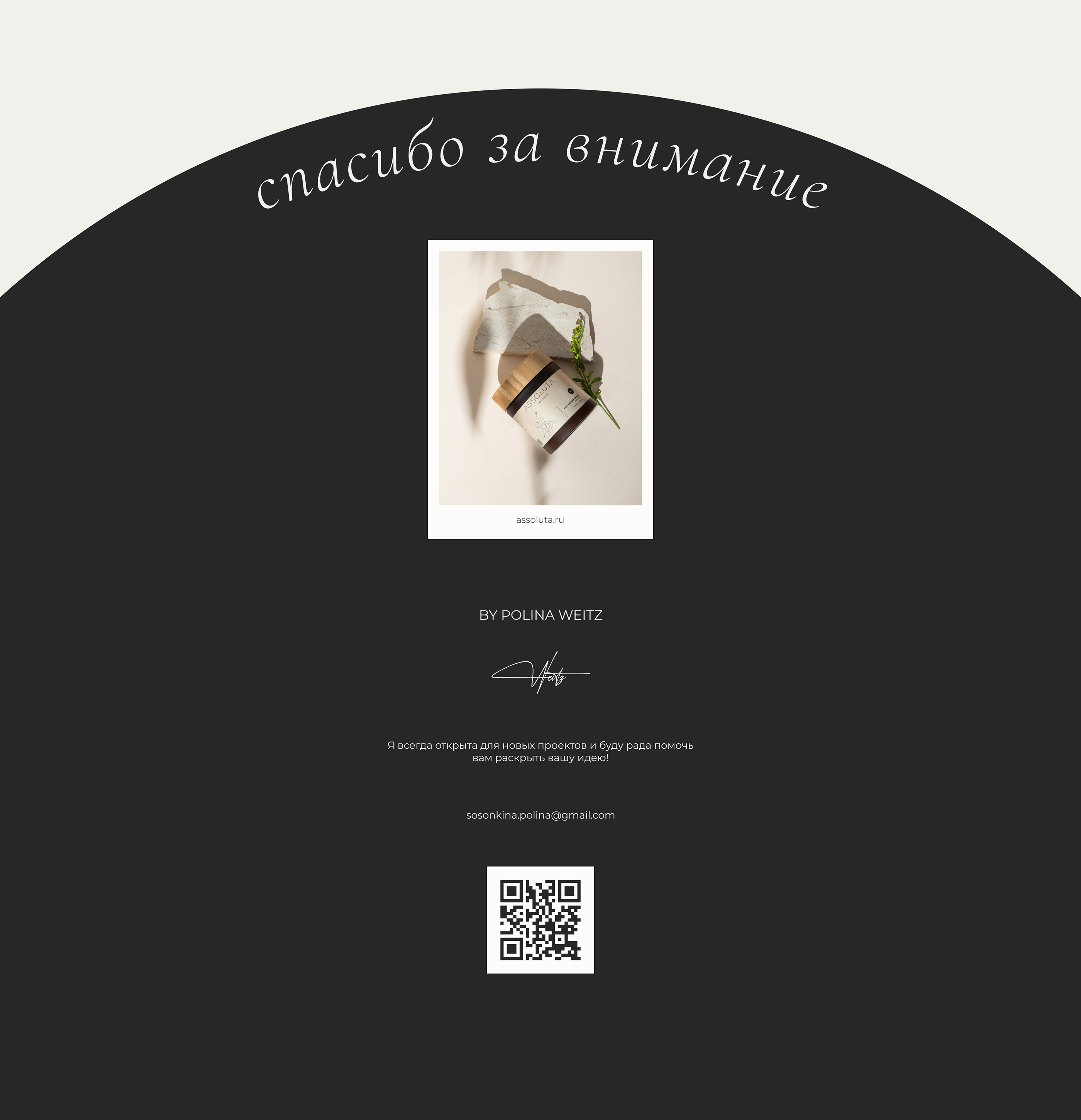 Spa Cosmetics Website — Изображение №15 — Интерфейсы на Dprofile