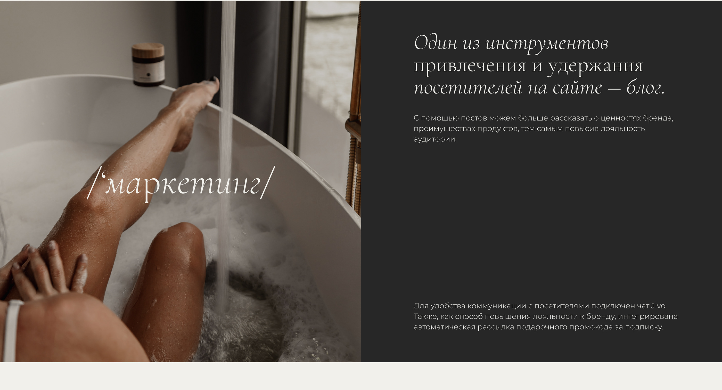 Spa Cosmetics Website — Изображение №10 — Интерфейсы на Dprofile
