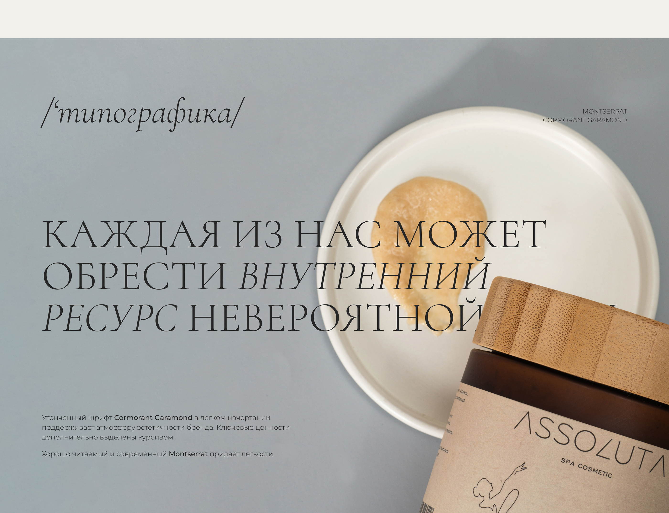 Spa Cosmetics Website — Изображение №8 — Интерфейсы на Dprofile