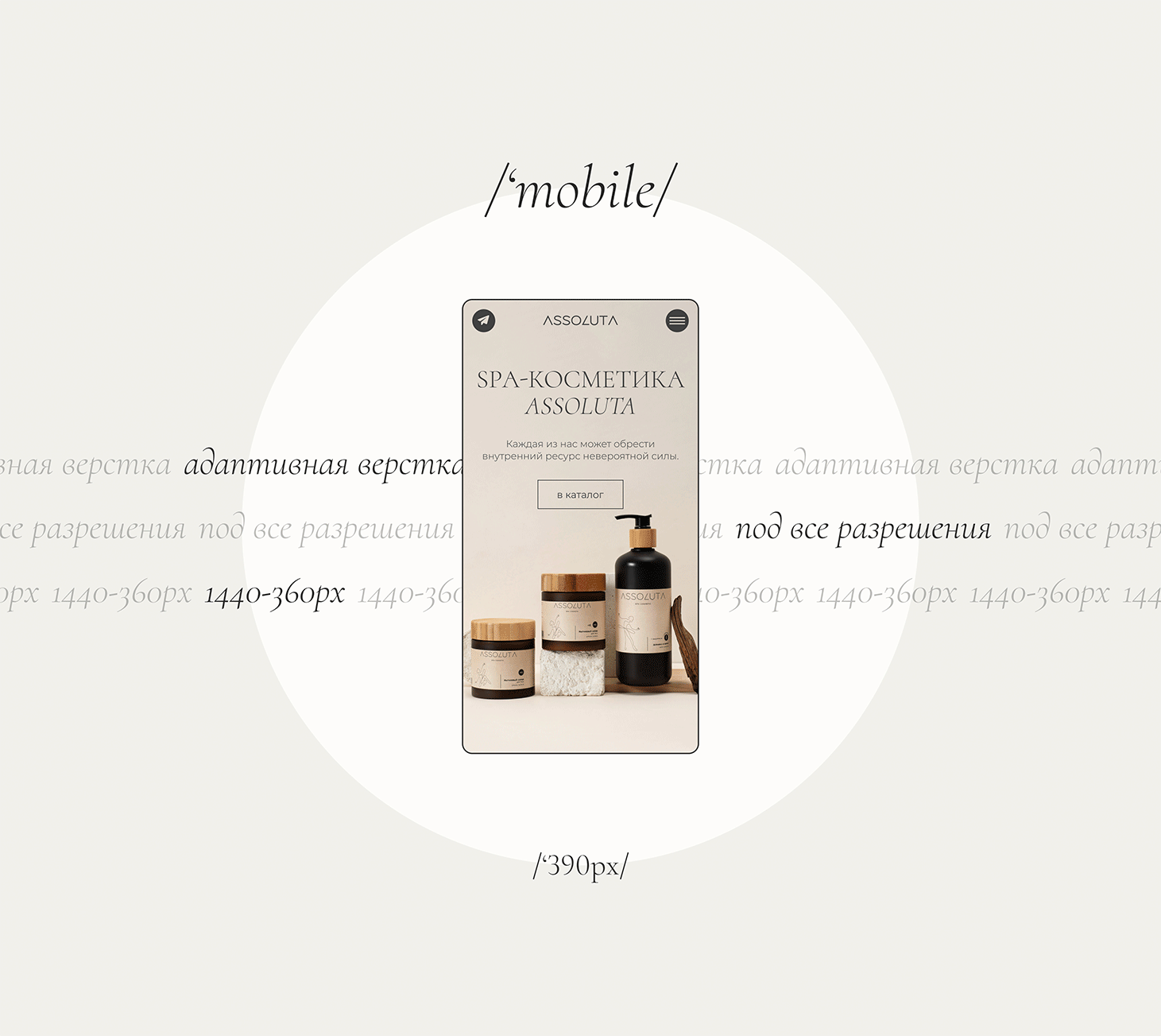 Spa Cosmetics Website — Изображение №9 — Интерфейсы на Dprofile