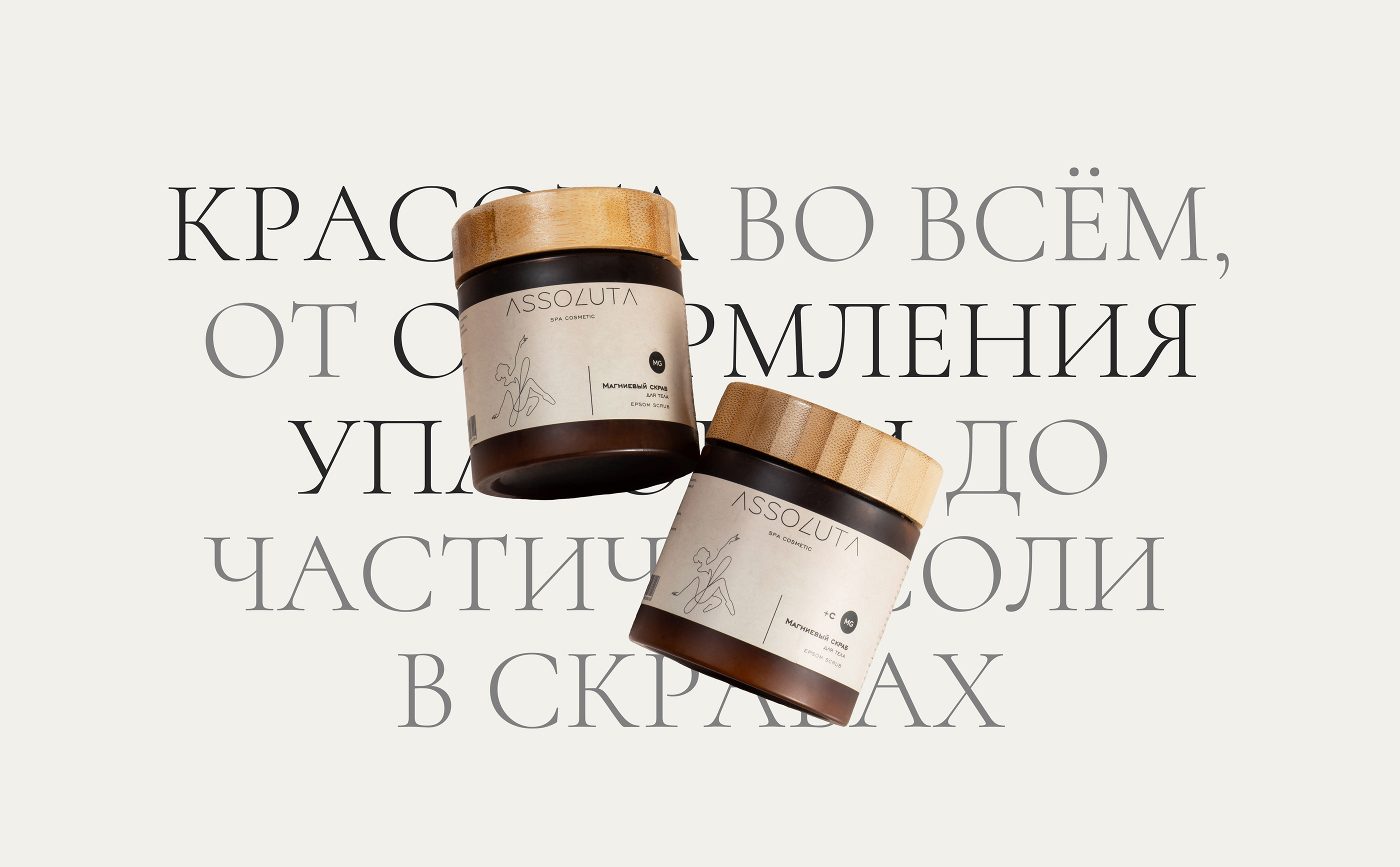 Spa Cosmetics Website — Изображение №11 — Интерфейсы на Dprofile
