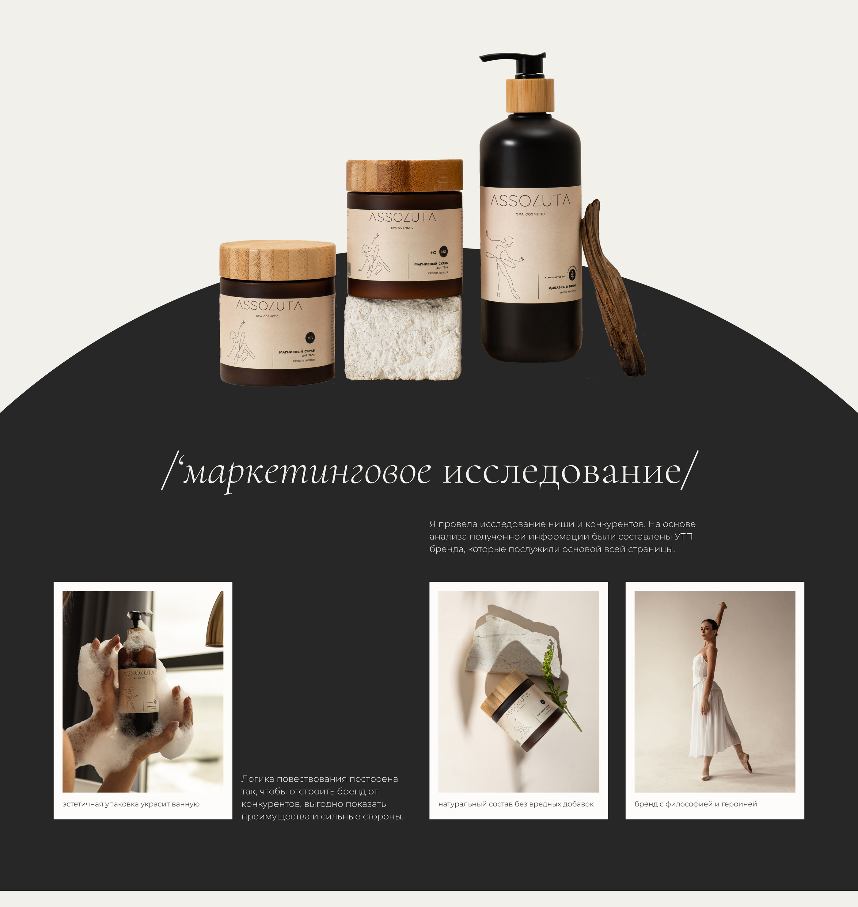 Spa Cosmetics Website — Изображение №4 — Интерфейсы на Dprofile