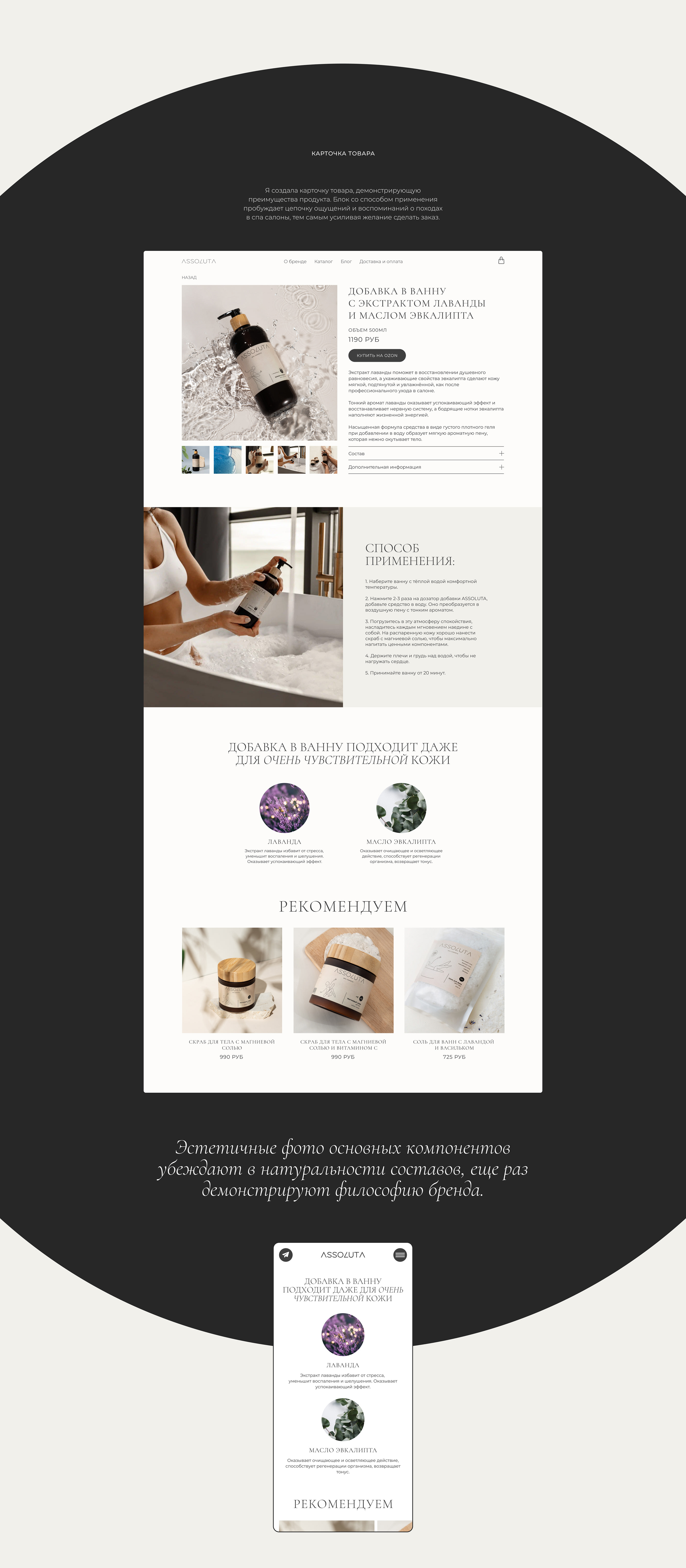 Spa Cosmetics Website — Изображение №13 — Интерфейсы на Dprofile