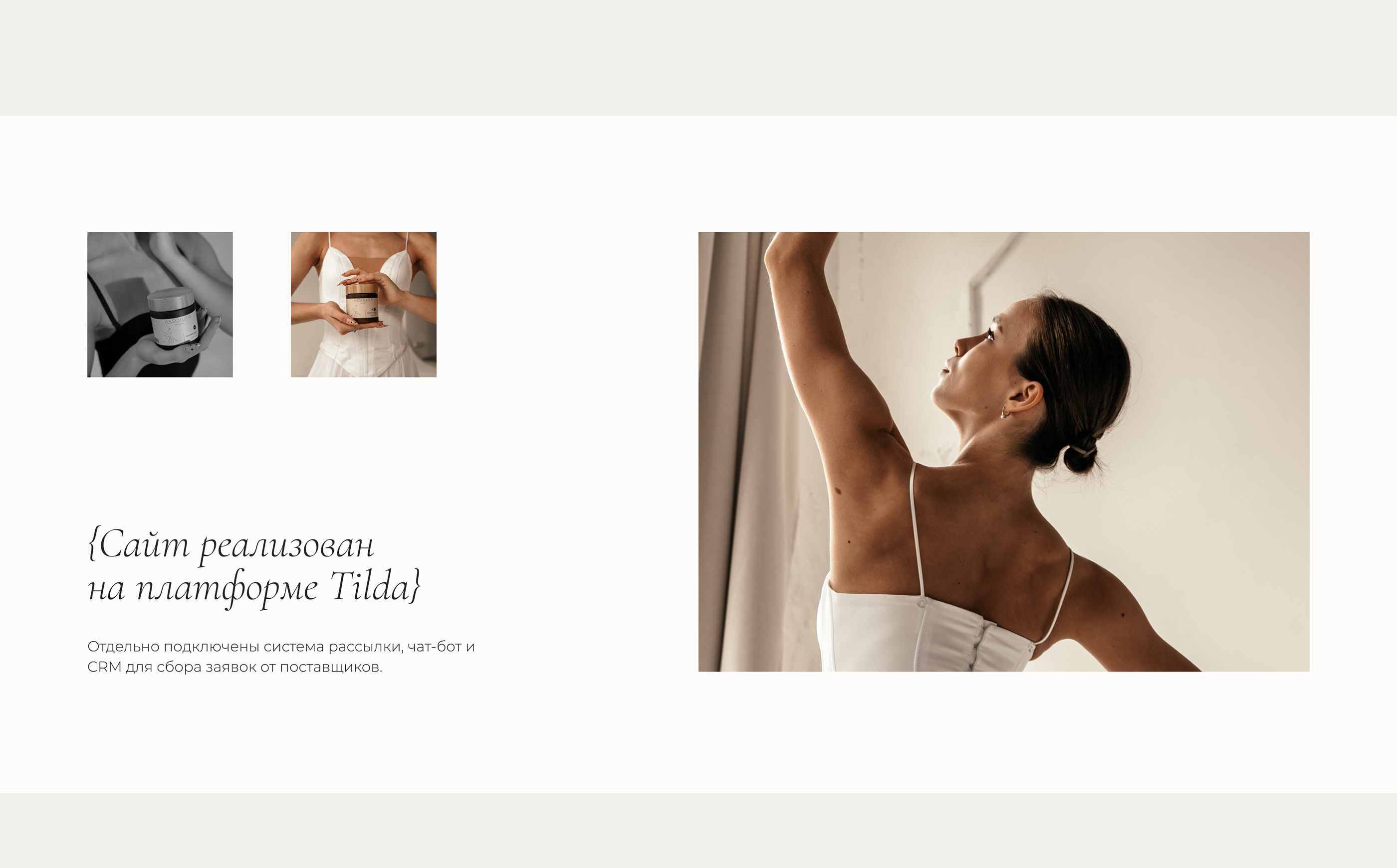 Spa Cosmetics Website — Изображение №14 — Интерфейсы на Dprofile
