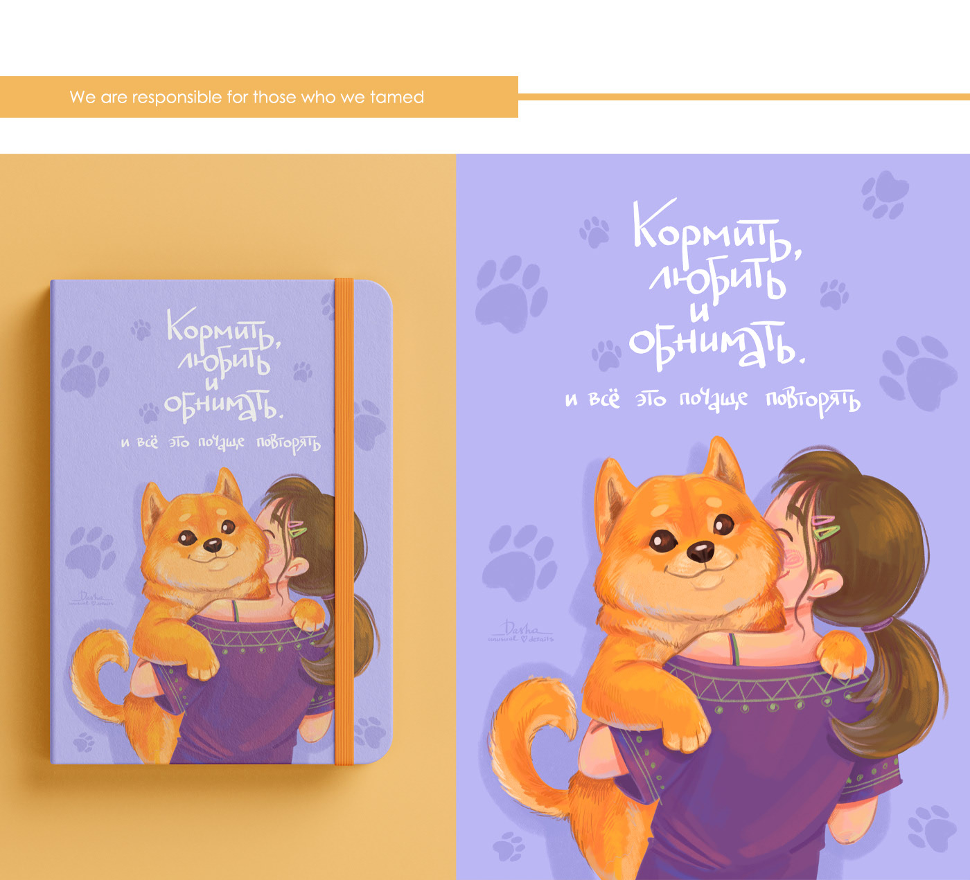 Это любовь. Иллюстрации для планеров — Изображение №3 — Иллюстрация на Dprofile