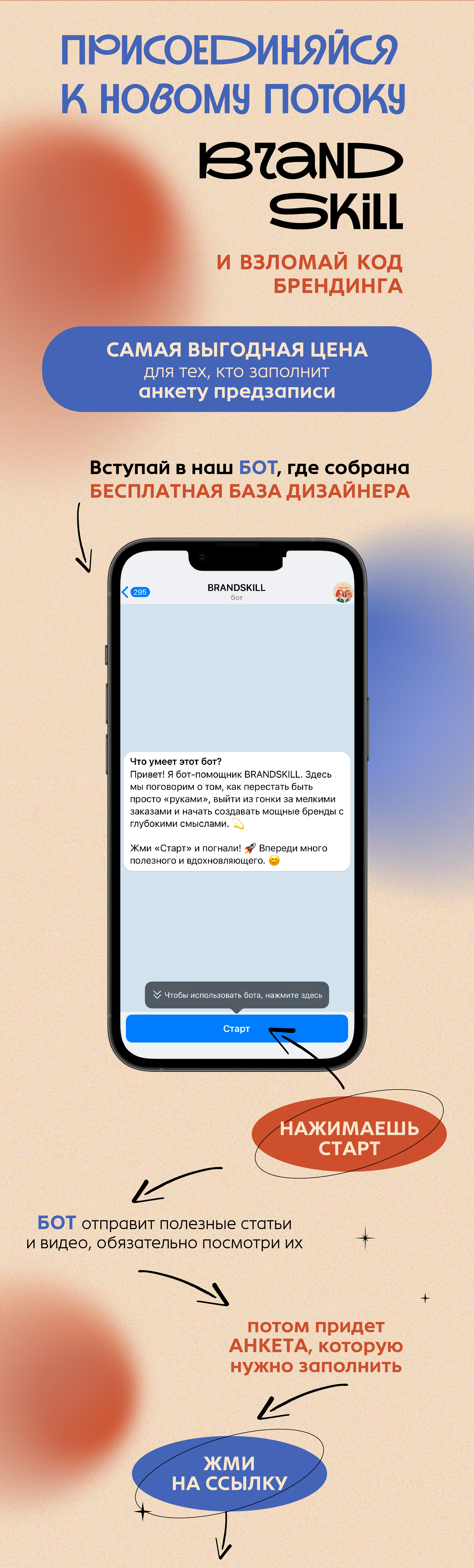 Курс по брендингу, бренд-платформе и брендбуку для графических дизайнеров ОБУЧЕНИЕ наставничество — Изображение №8 — Брендинг на Dprofile