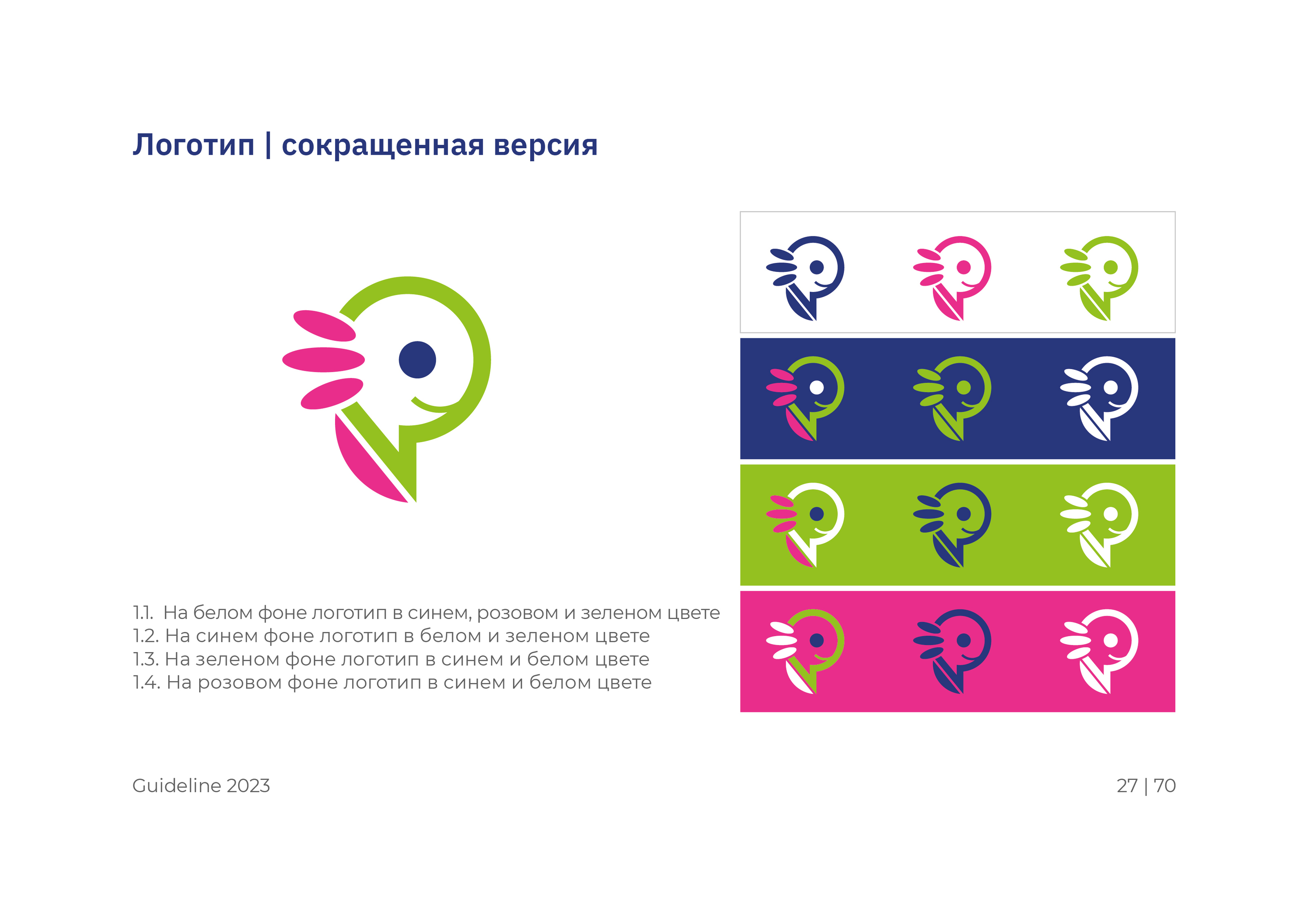 Брендинг / Брендбук / Бренд-платформа / Фирменный стиль Logo — Изображение №29 — Брендинг на Dprofile