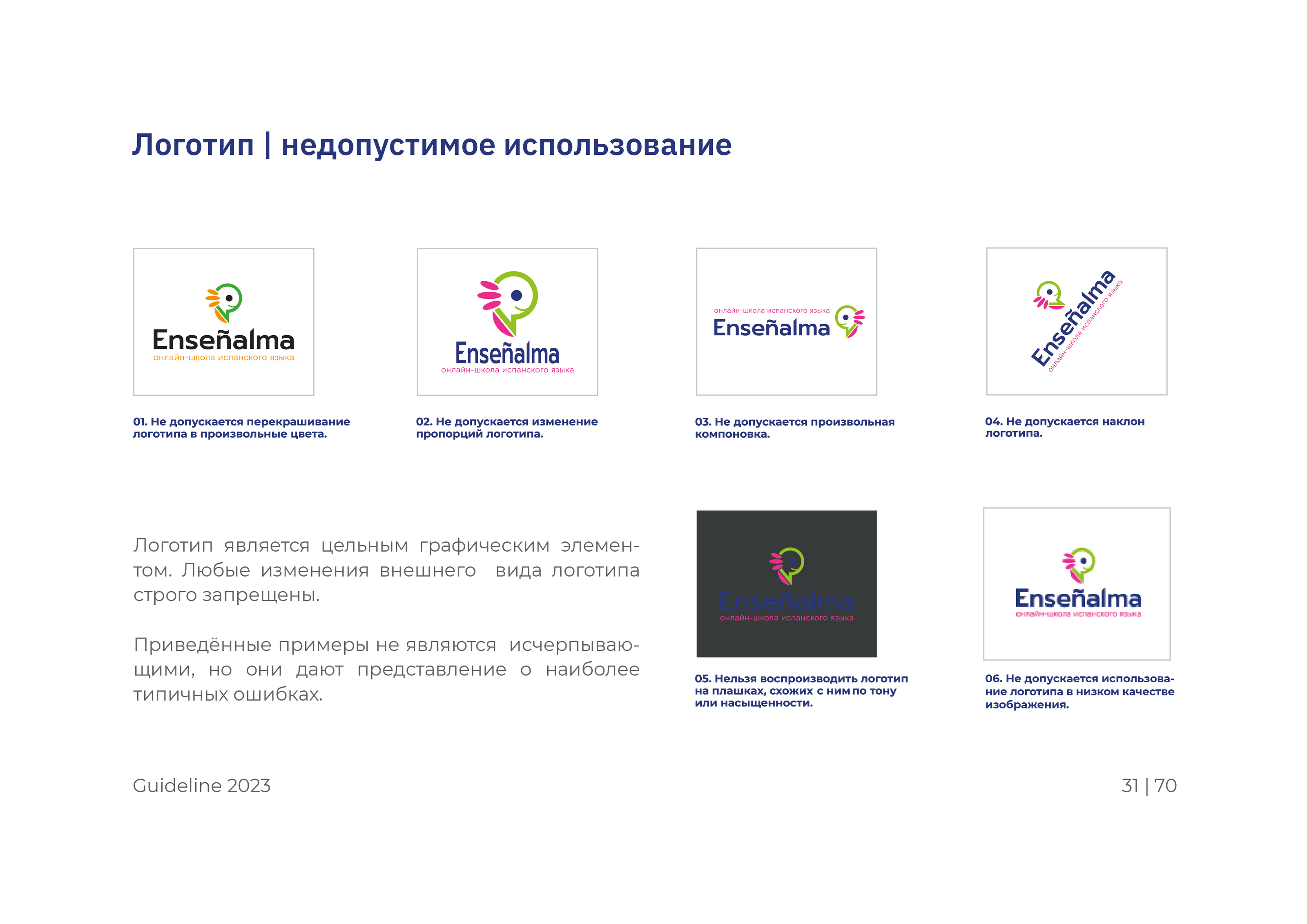 Брендинг / Брендбук / Бренд-платформа / Фирменный стиль Logo — Изображение №33 — Брендинг на Dprofile