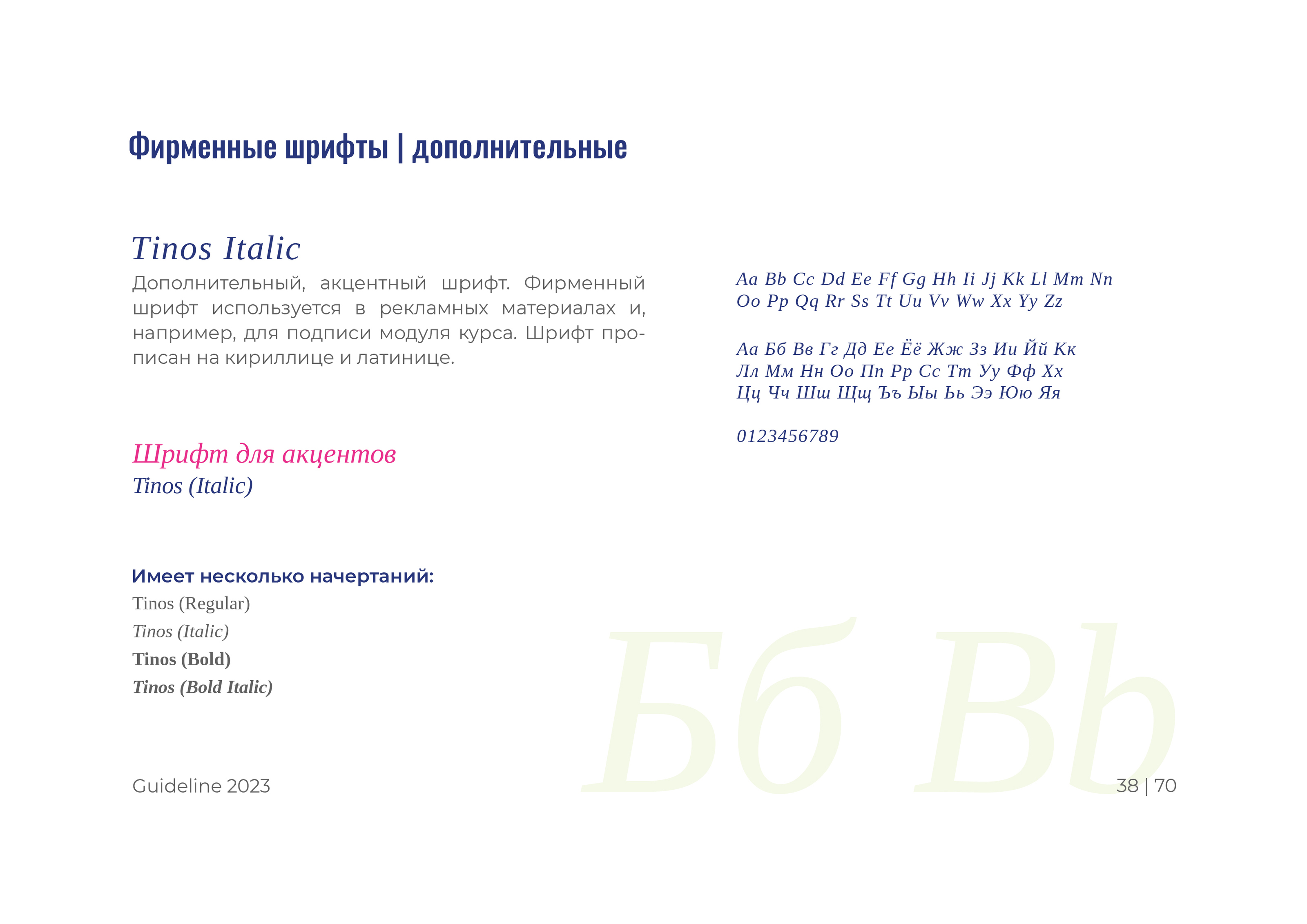 Брендинг / Брендбук / Бренд-платформа / Фирменный стиль Logo — Изображение №40 — Брендинг на Dprofile
