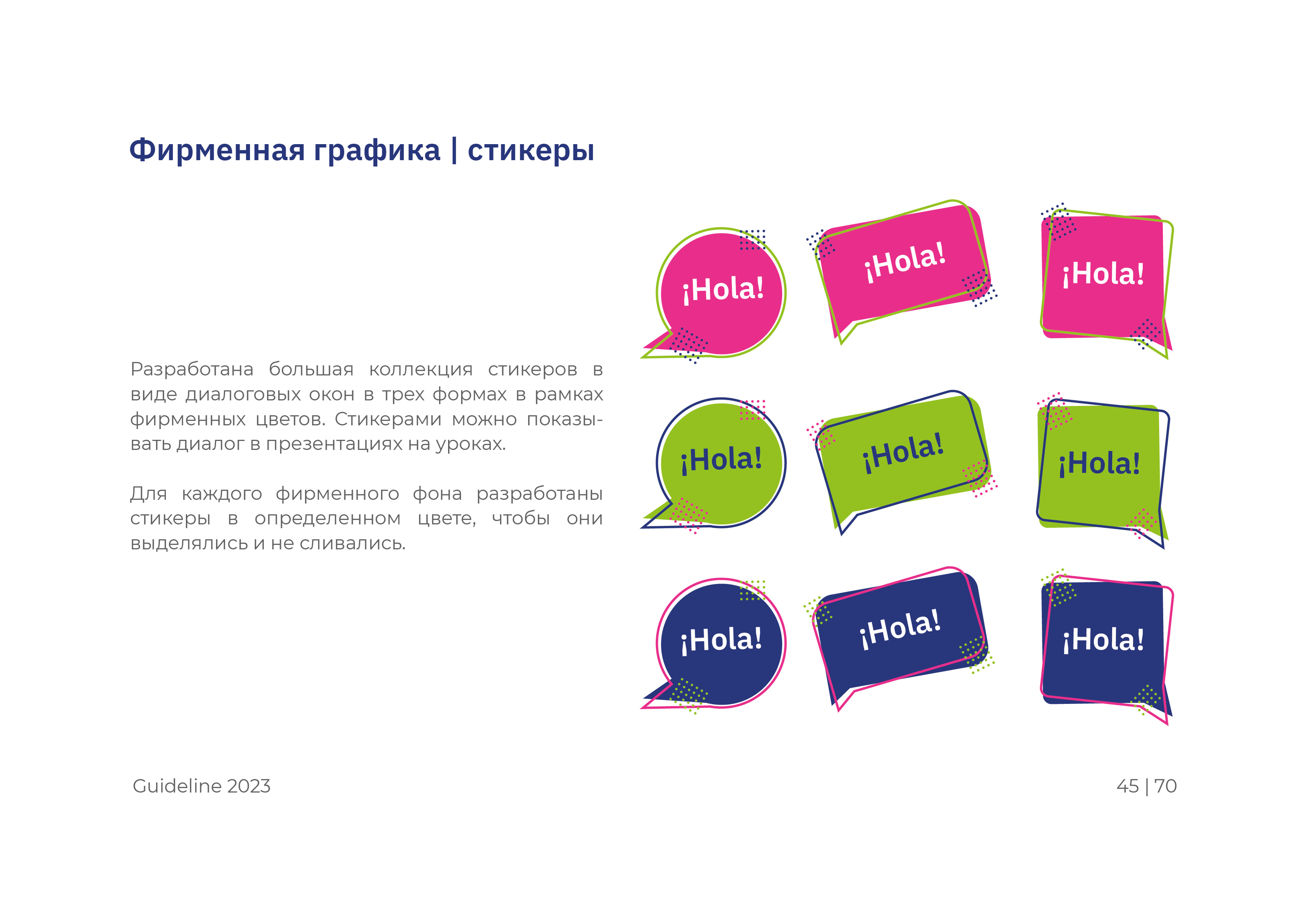 Брендинг / Брендбук / Бренд-платформа / Фирменный стиль Logo — Изображение №47 — Брендинг на Dprofile
