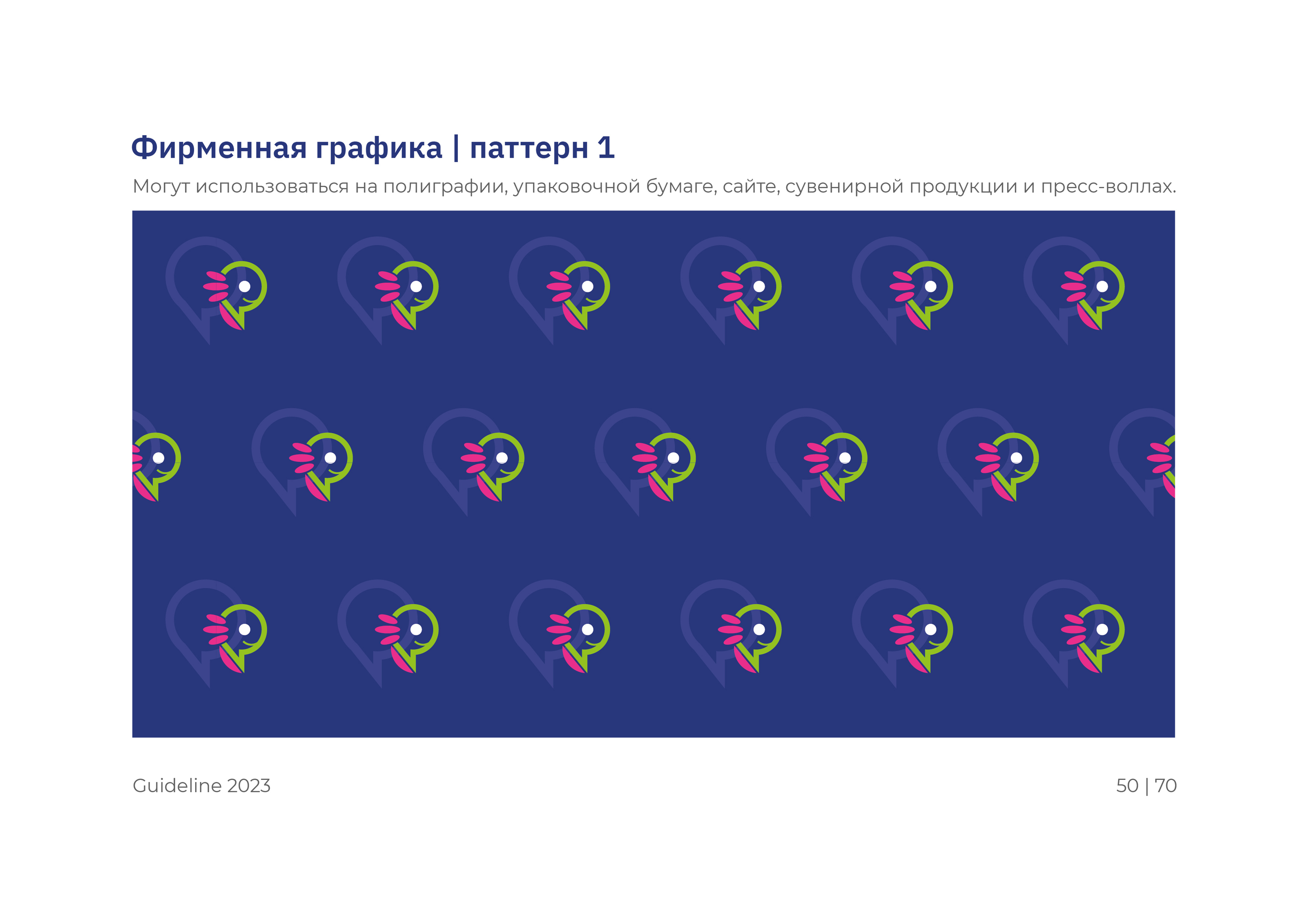 Брендинг / Брендбук / Бренд-платформа / Фирменный стиль Logo — Изображение №52 — Брендинг на Dprofile