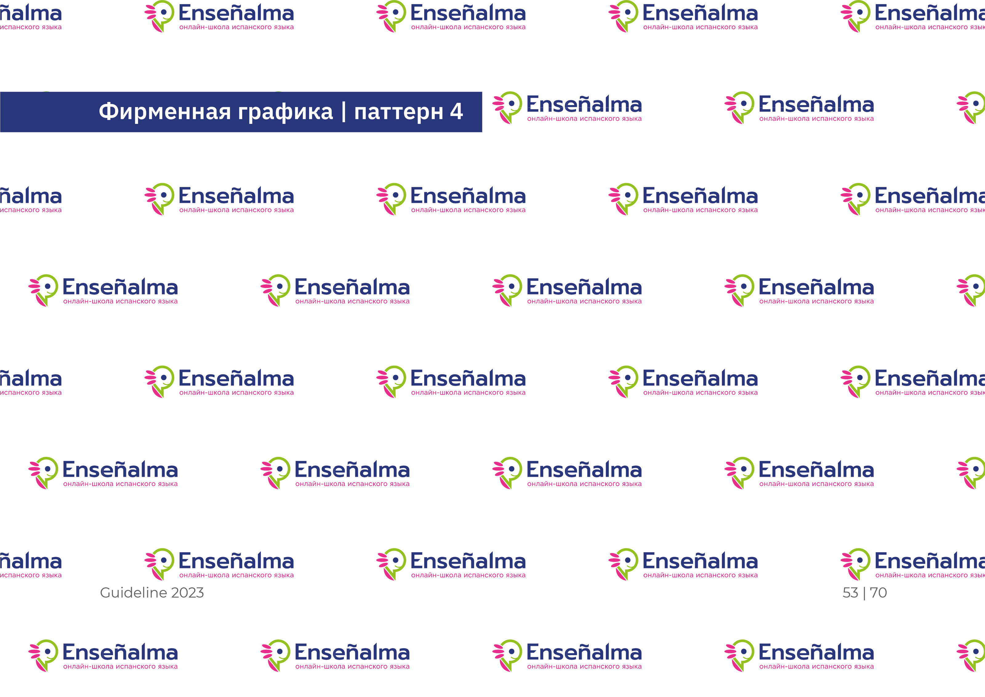 Брендинг / Брендбук / Бренд-платформа / Фирменный стиль Logo — Изображение №55 — Брендинг на Dprofile