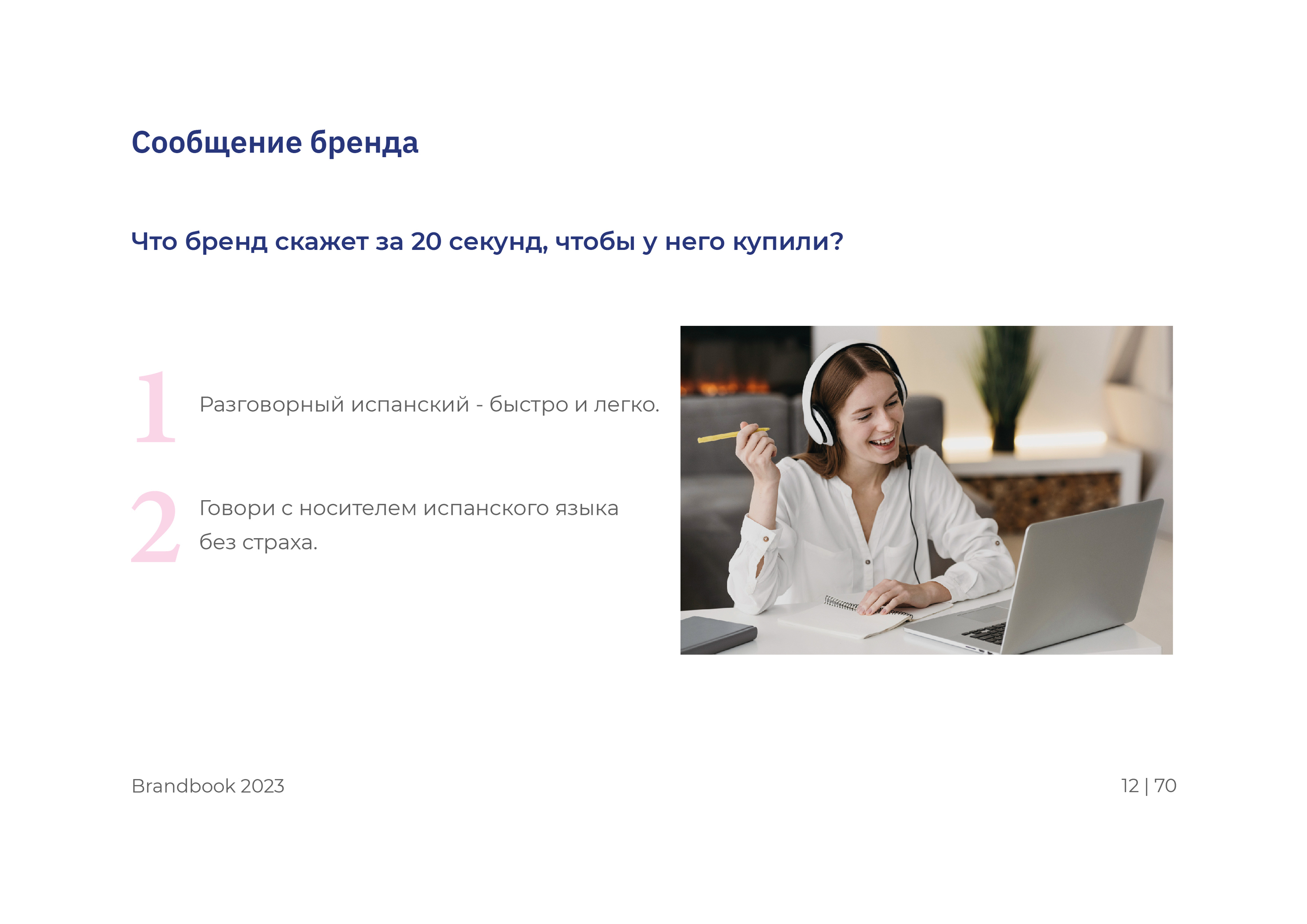 Брендинг / Брендбук / Бренд-платформа / Фирменный стиль Logo — Изображение №14 — Брендинг на Dprofile