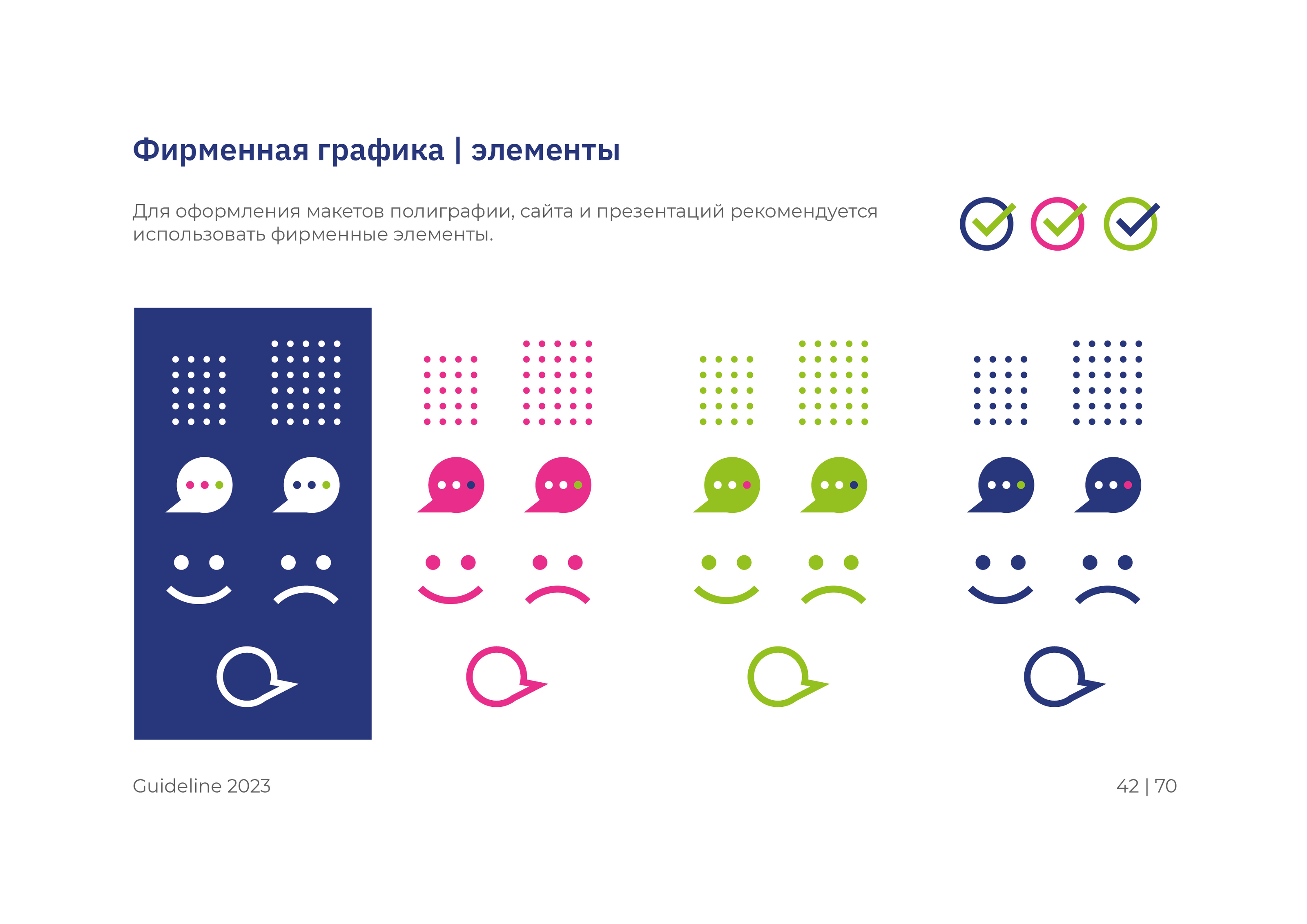 Брендинг / Брендбук / Бренд-платформа / Фирменный стиль Logo — Изображение №44 — Брендинг на Dprofile