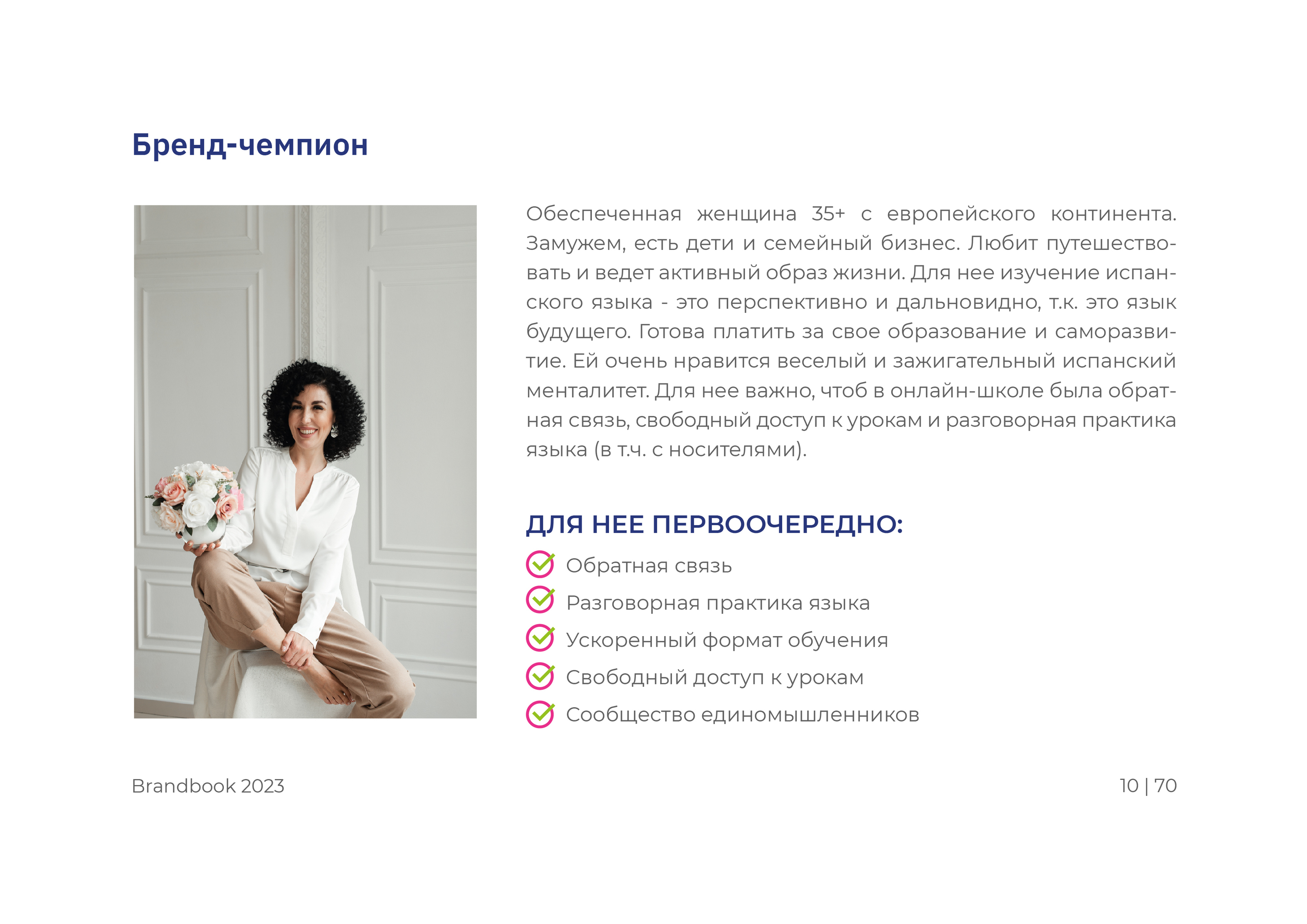 Брендинг / Брендбук / Бренд-платформа / Фирменный стиль Logo — Изображение №12 — Брендинг на Dprofile