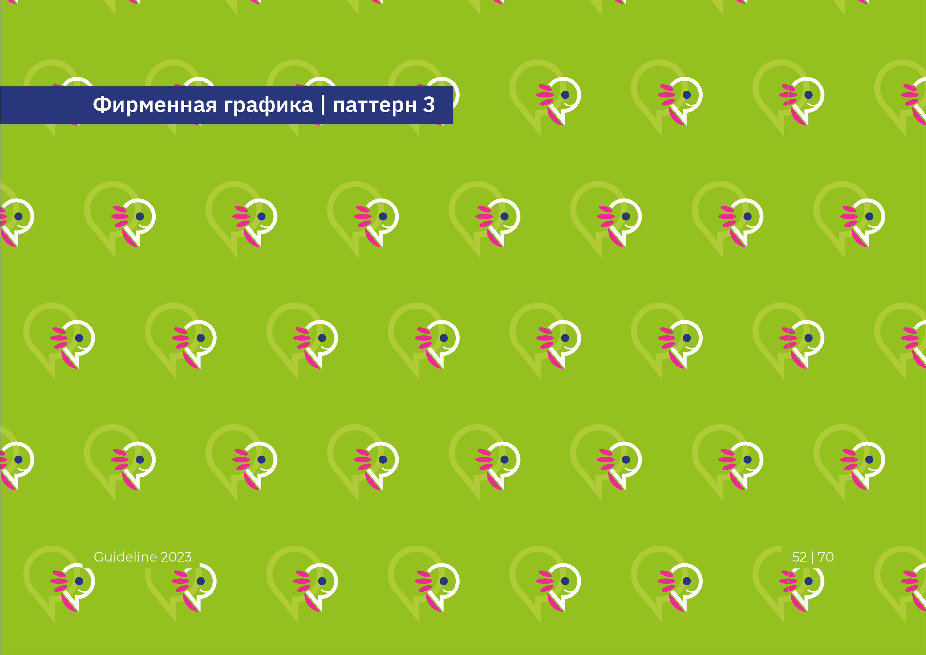 Брендинг / Брендбук / Бренд-платформа / Фирменный стиль Logo — Изображение №54 — Брендинг на Dprofile