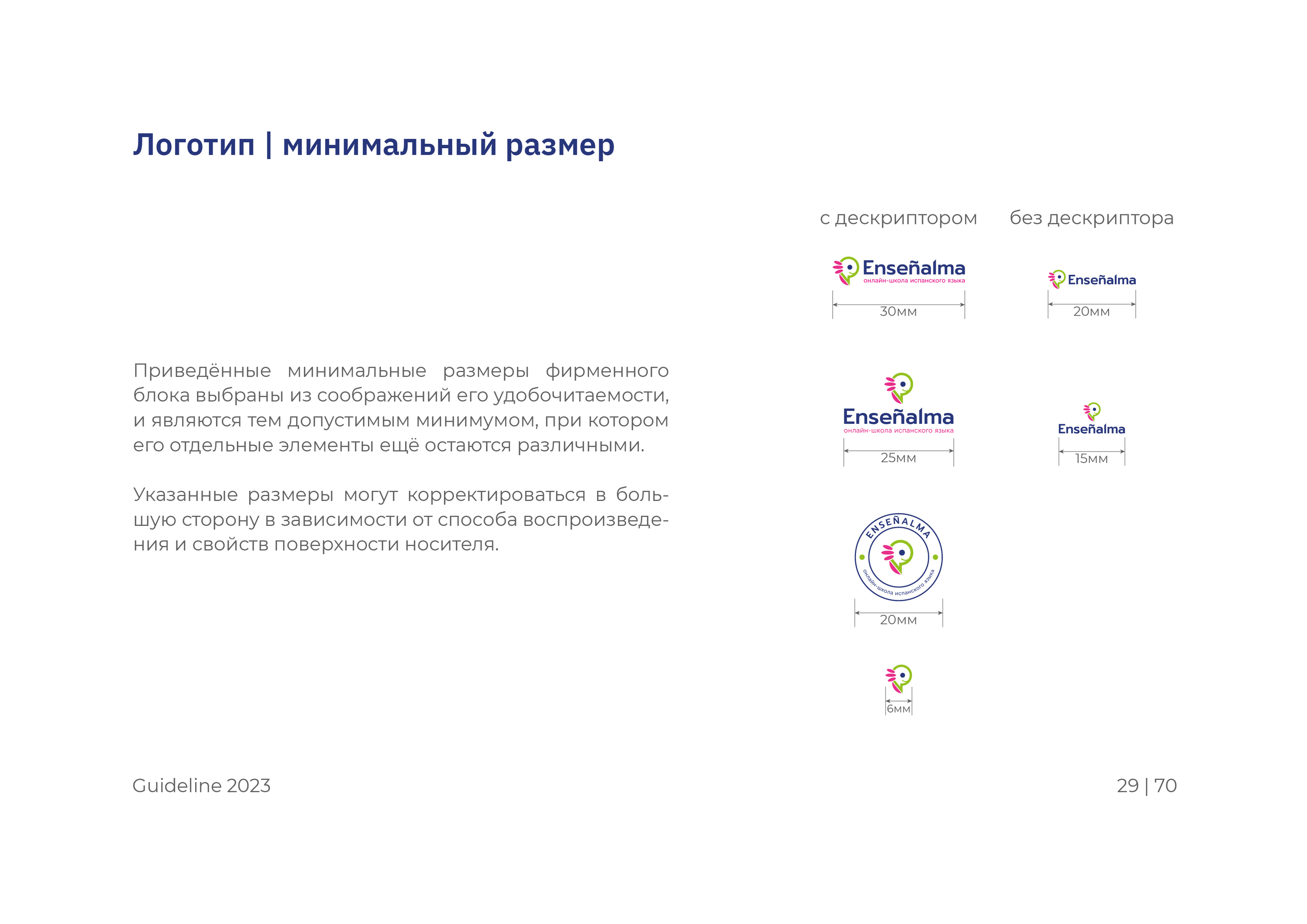 Брендинг / Брендбук / Бренд-платформа / Фирменный стиль Logo — Изображение №31 — Брендинг на Dprofile