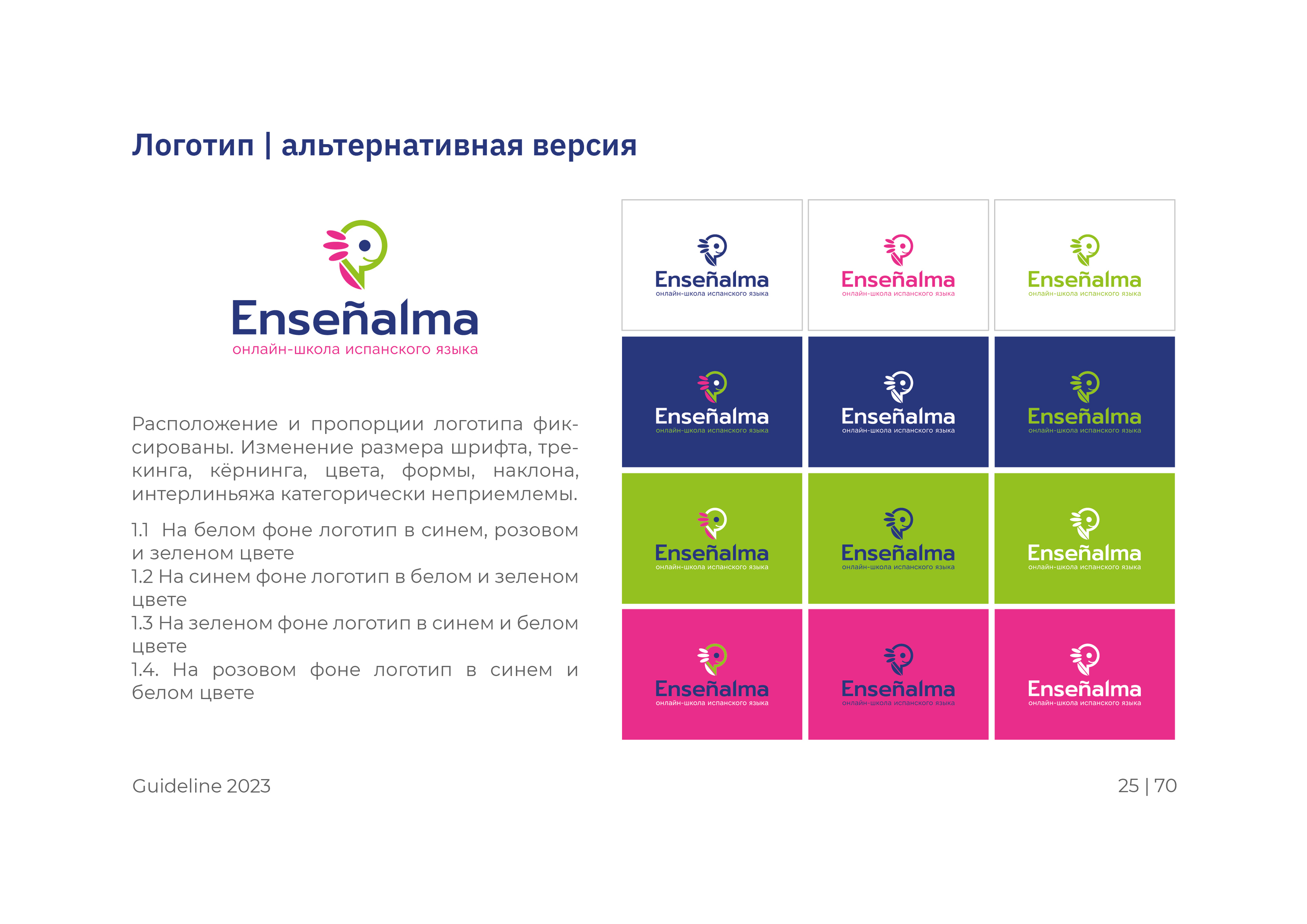 Брендинг / Брендбук / Бренд-платформа / Фирменный стиль Logo — Изображение №27 — Брендинг на Dprofile