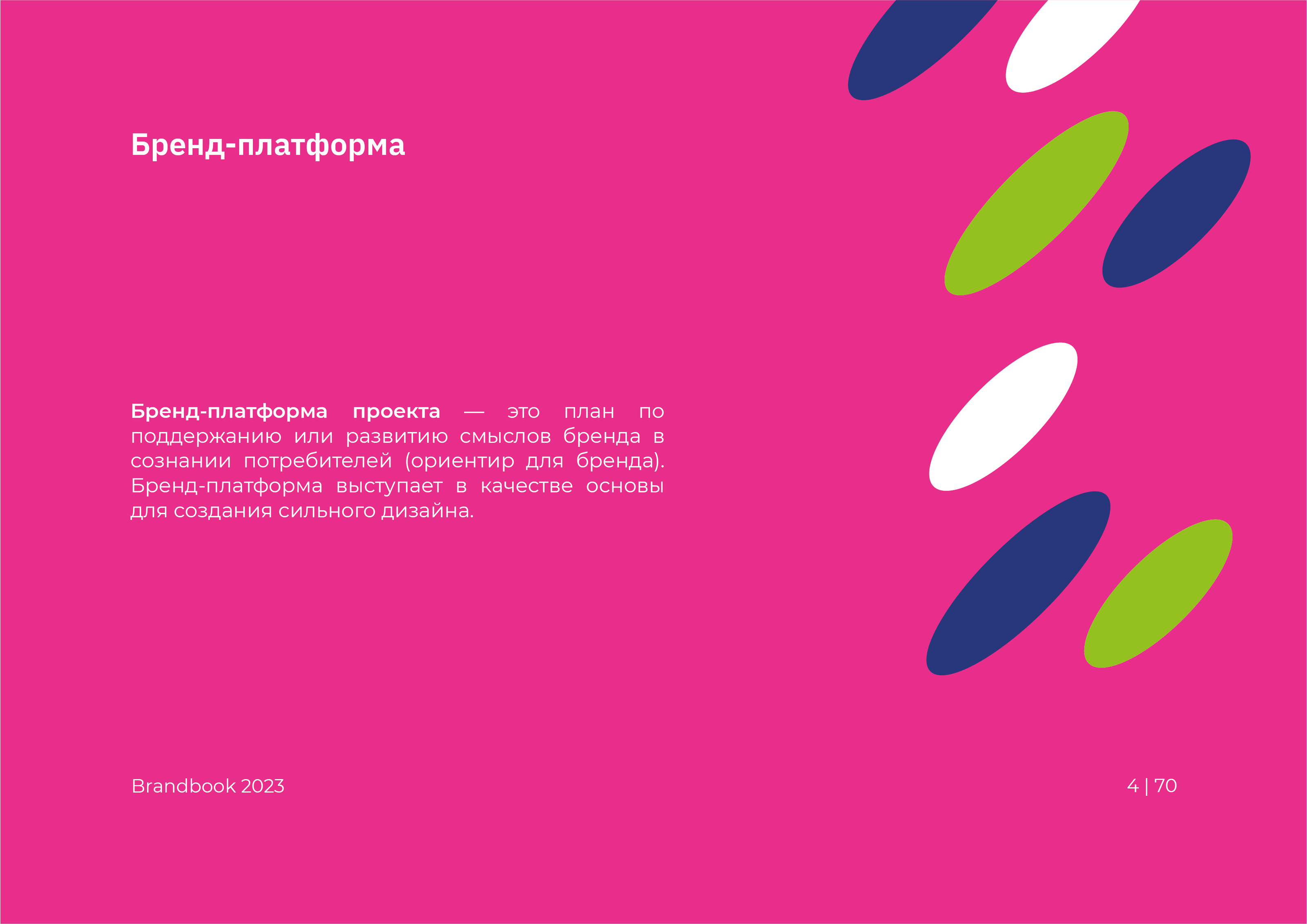 Брендинг / Брендбук / Бренд-платформа / Фирменный стиль Logo — Изображение №5 — Брендинг на Dprofile