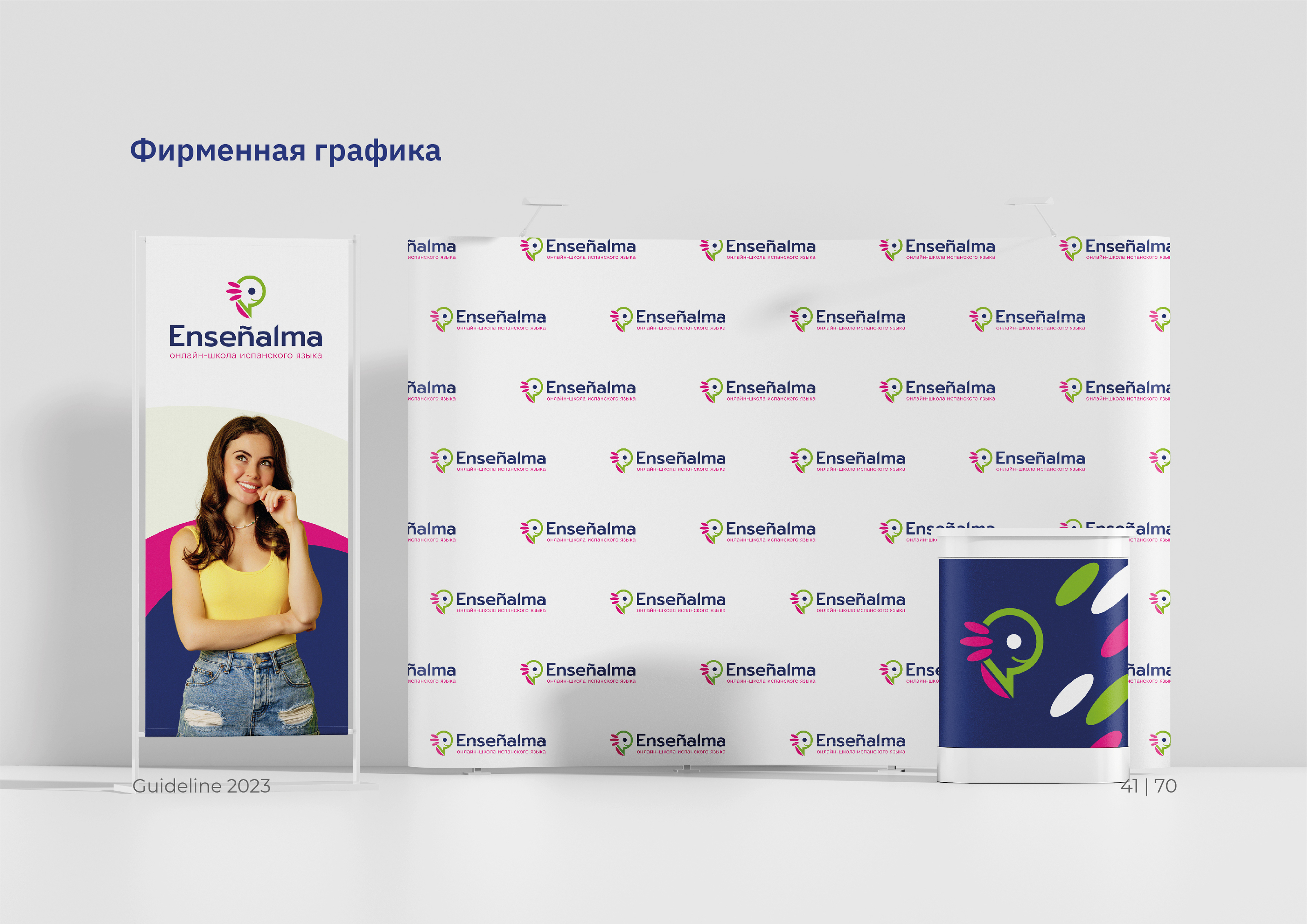 Брендинг / Брендбук / Бренд-платформа / Фирменный стиль Logo — Изображение №43 — Брендинг на Dprofile
