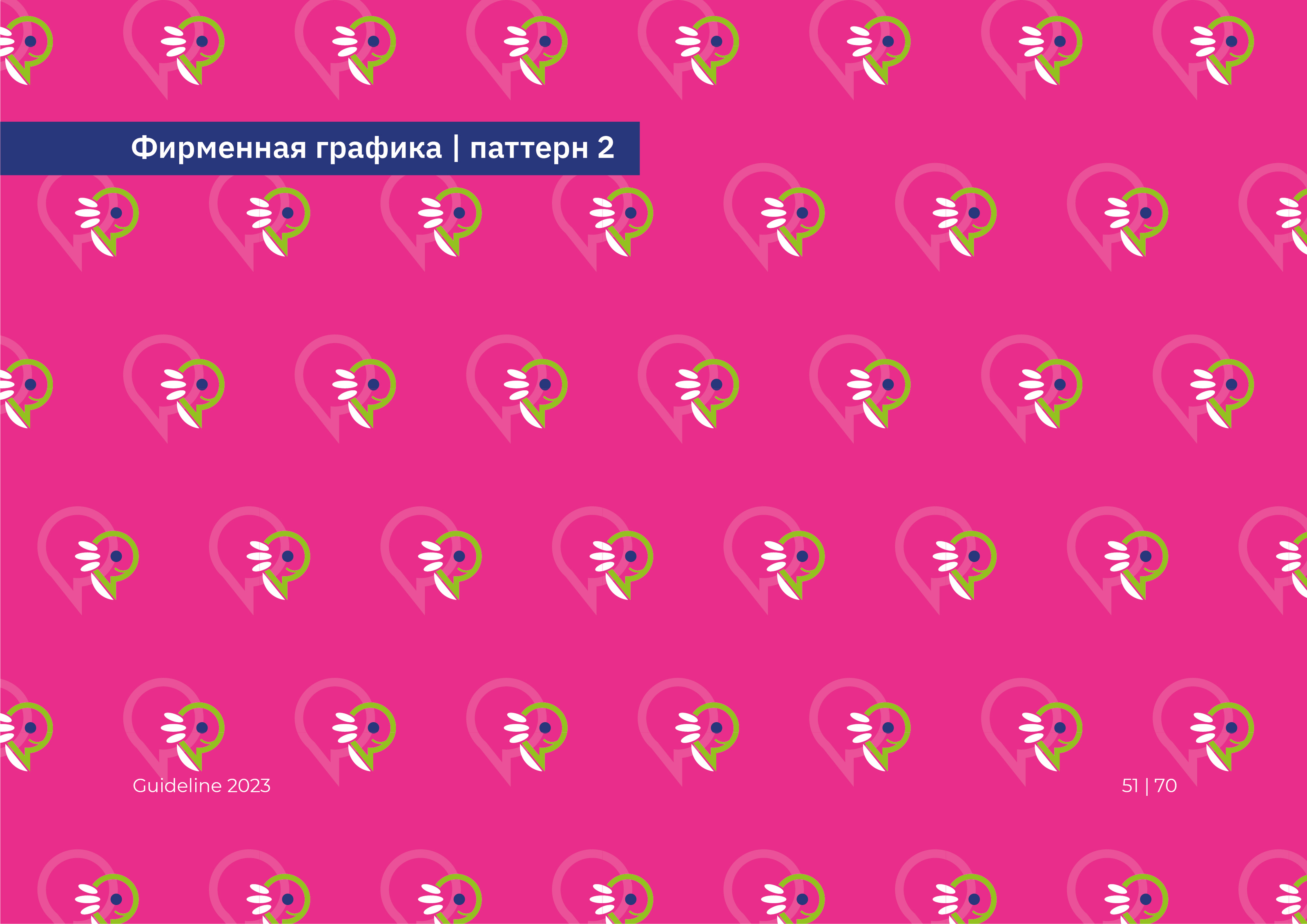 Брендинг / Брендбук / Бренд-платформа / Фирменный стиль Logo — Изображение №53 — Брендинг на Dprofile