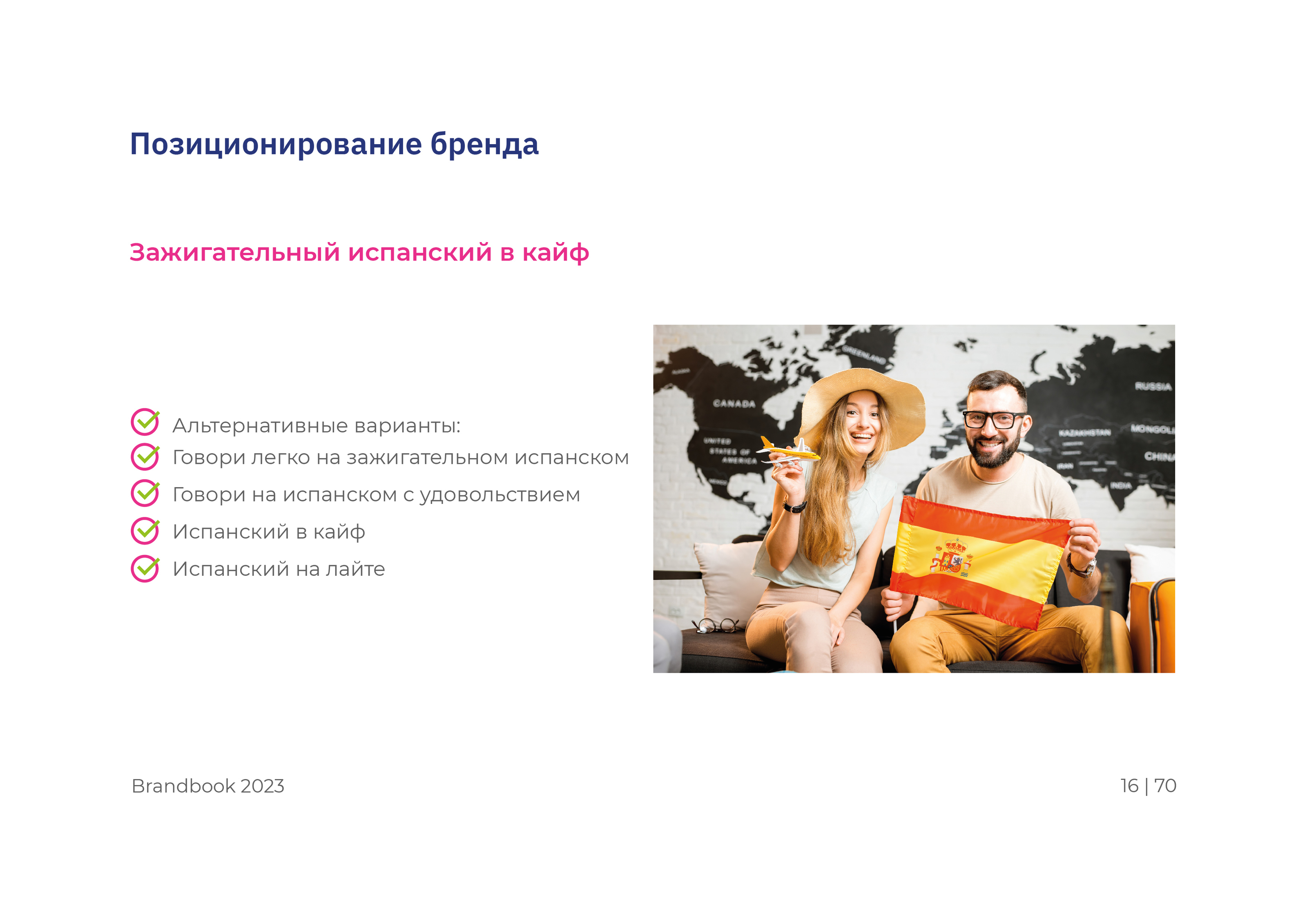 Брендинг / Брендбук / Бренд-платформа / Фирменный стиль Logo — Изображение №18 — Брендинг на Dprofile