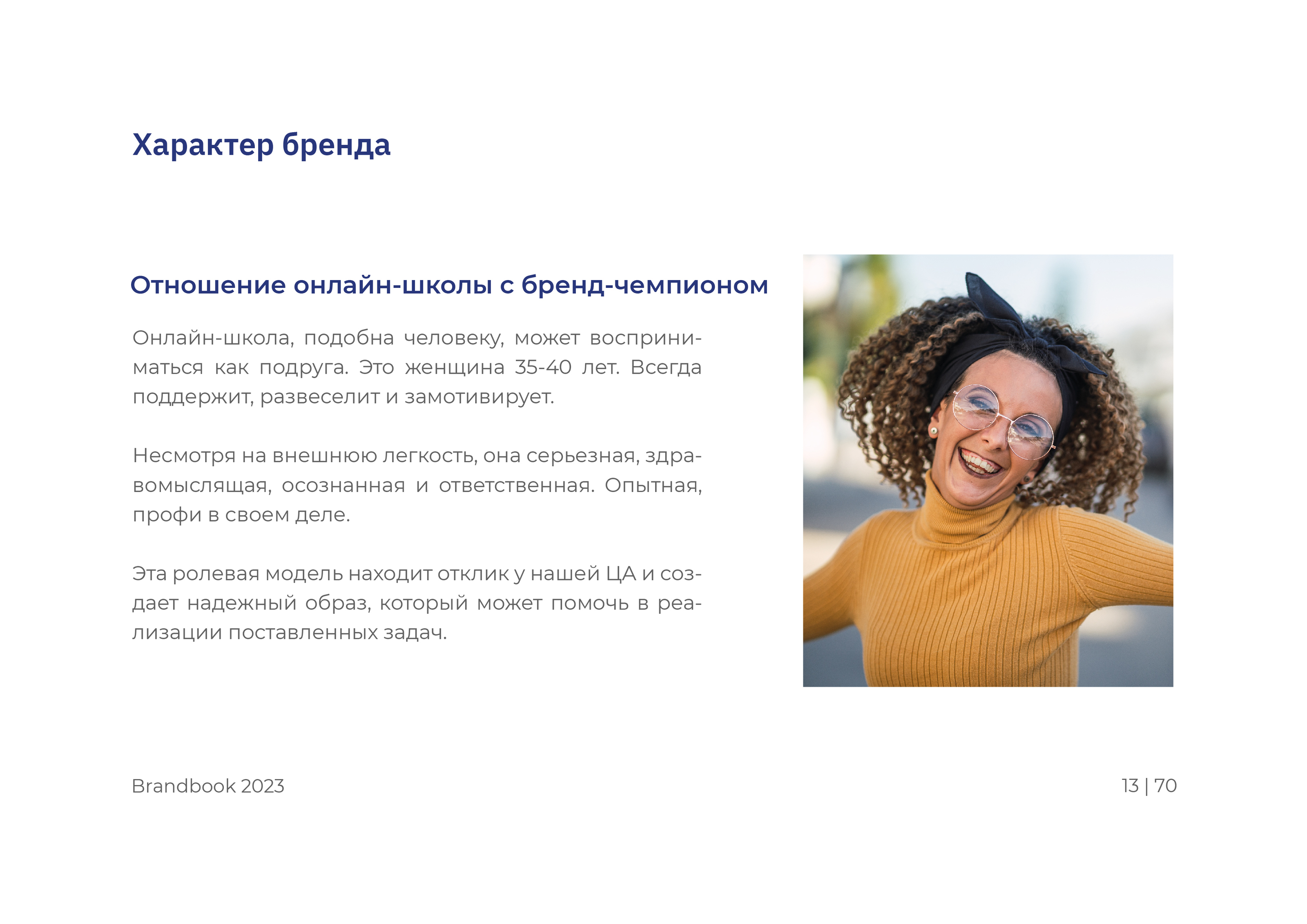 Брендинг / Брендбук / Бренд-платформа / Фирменный стиль Logo — Изображение №15 — Брендинг на Dprofile