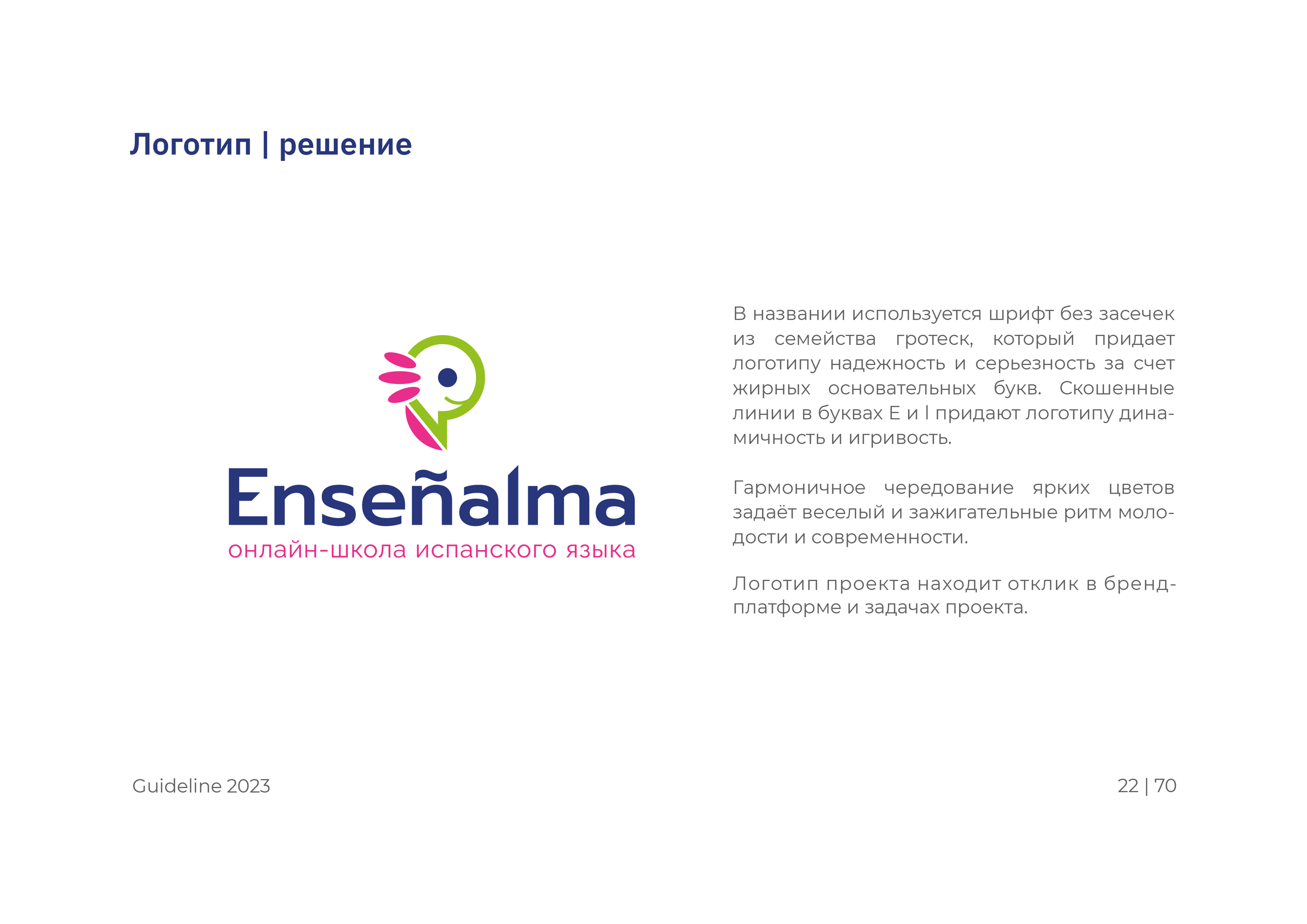 Брендинг / Брендбук / Бренд-платформа / Фирменный стиль Logo — Изображение №24 — Брендинг на Dprofile