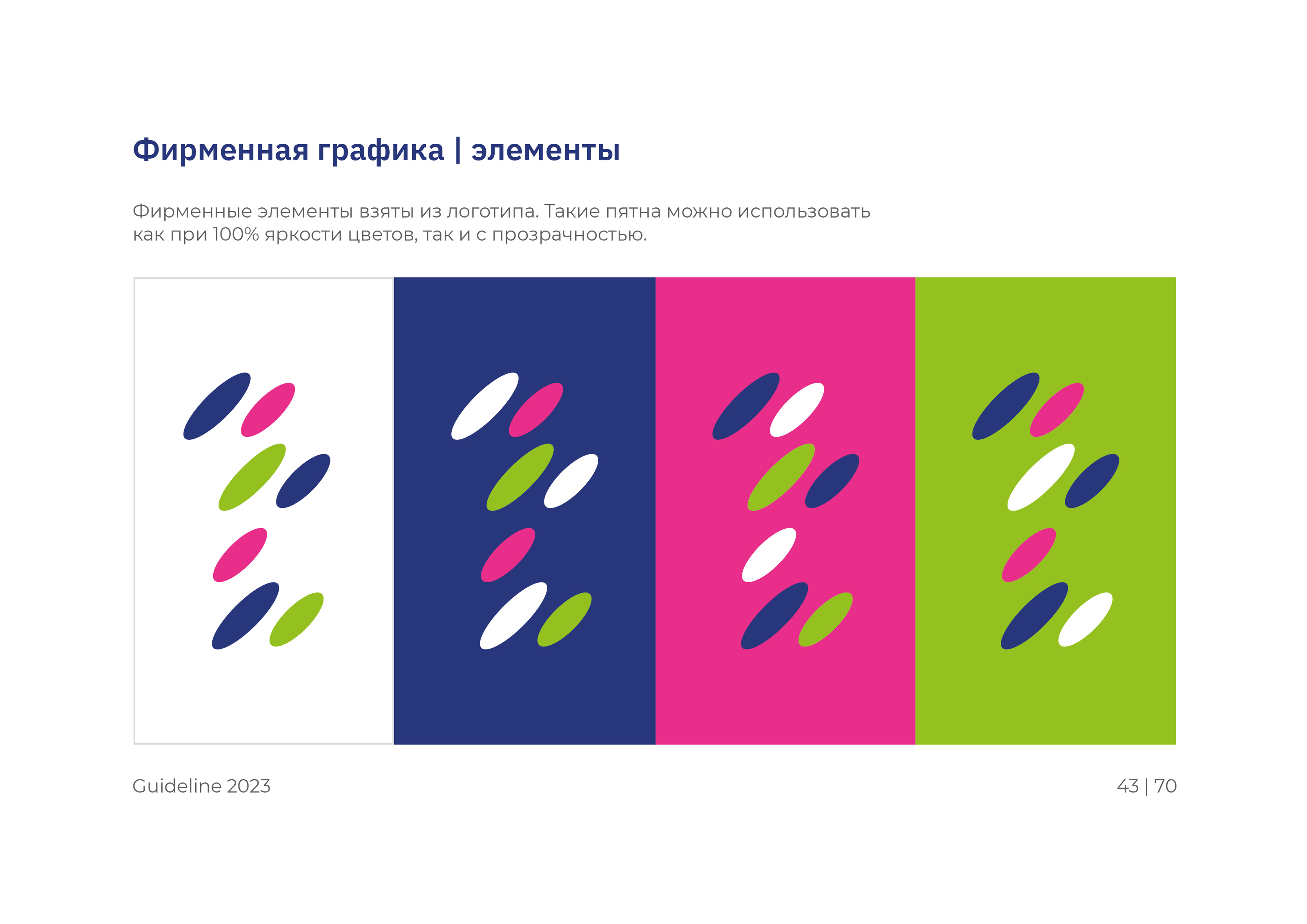 Брендинг / Брендбук / Бренд-платформа / Фирменный стиль Logo — Изображение №45 — Брендинг на Dprofile